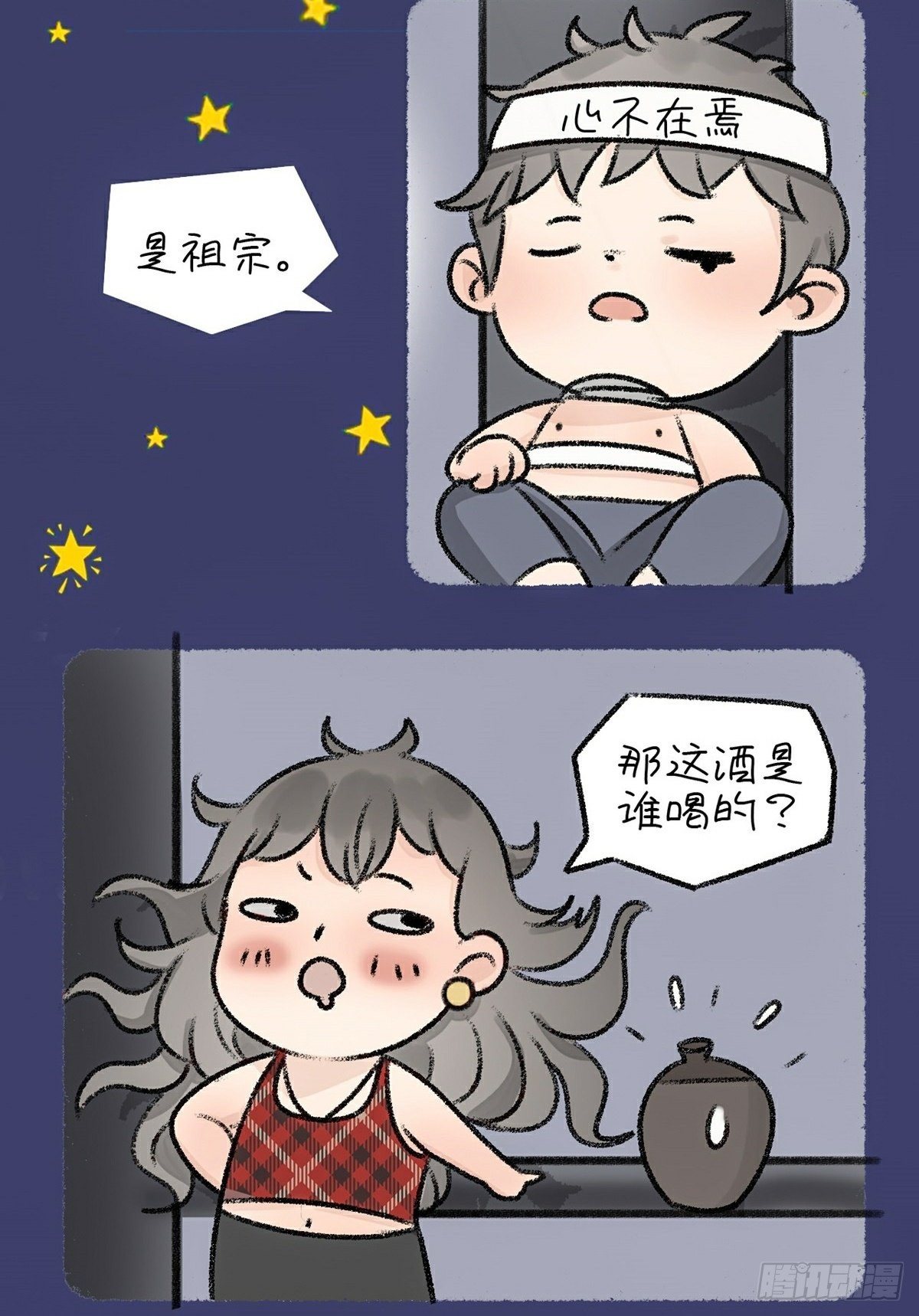 第3话 白懿32