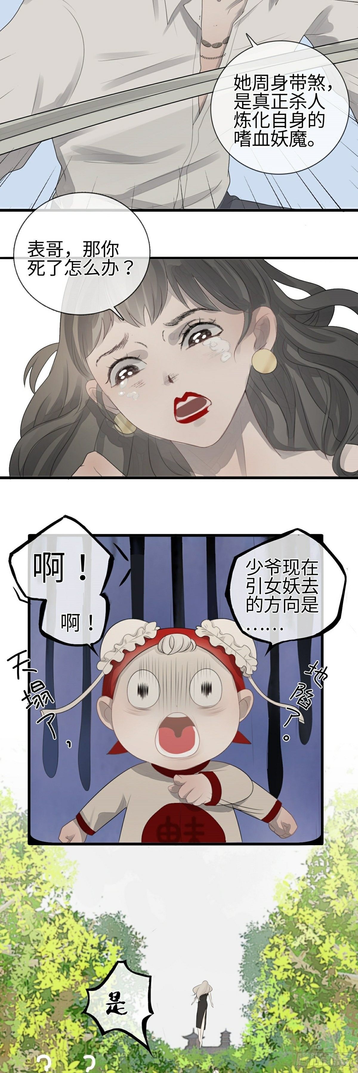 第3话 白懿11