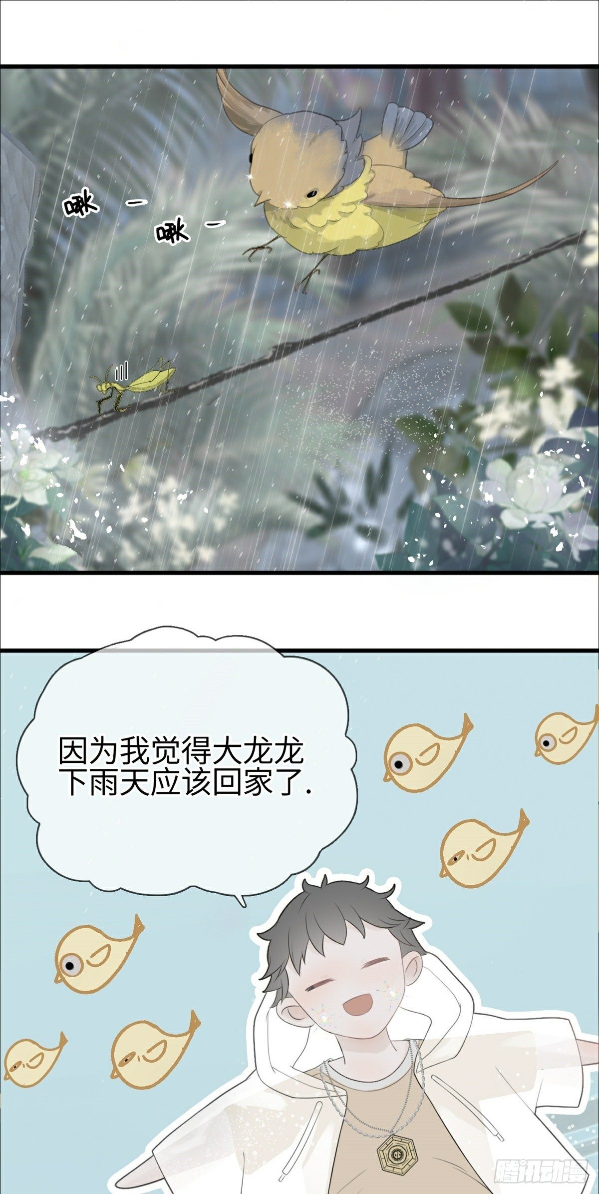 第1话 恶龙变美人16