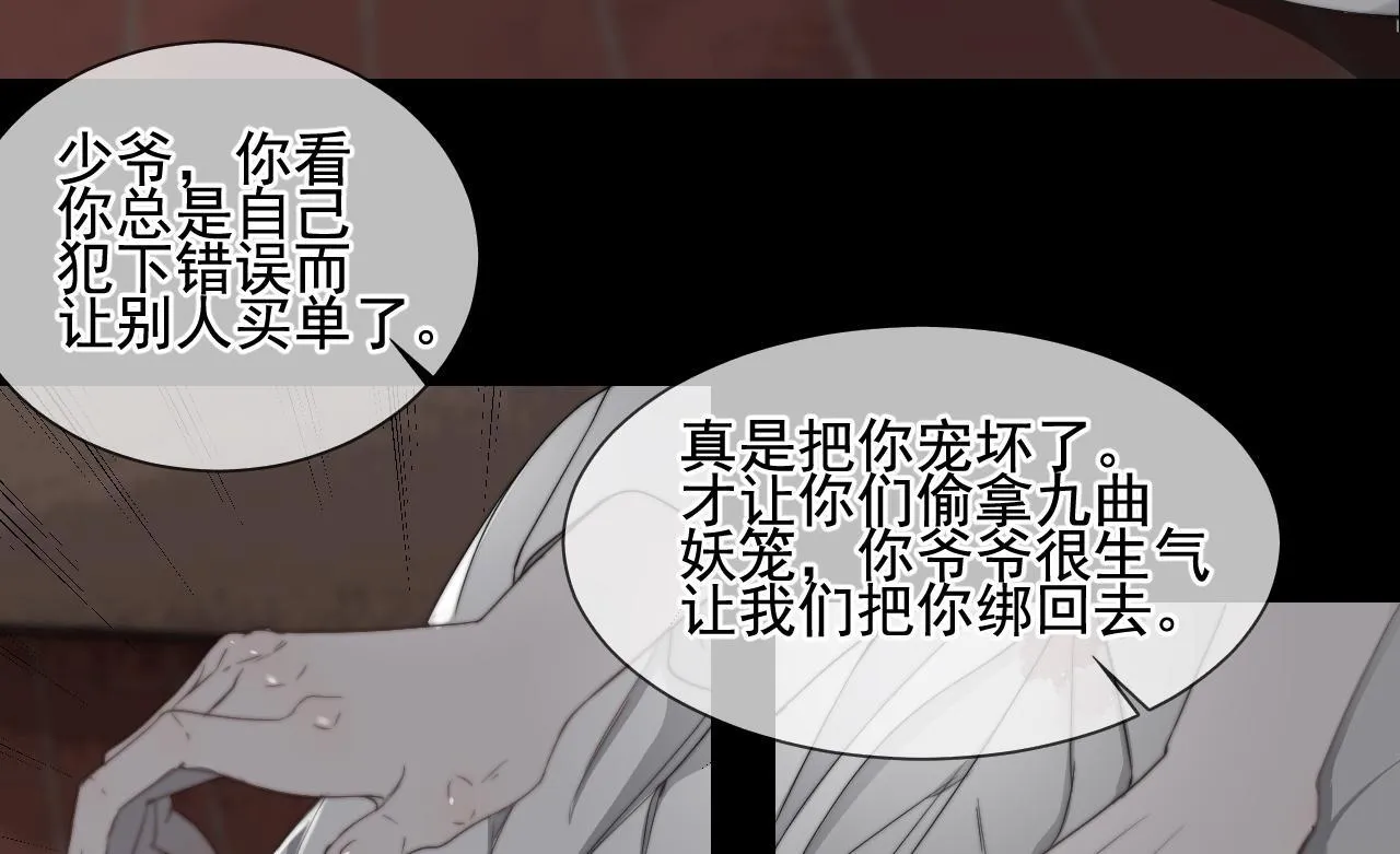 第31话 “私奔”26