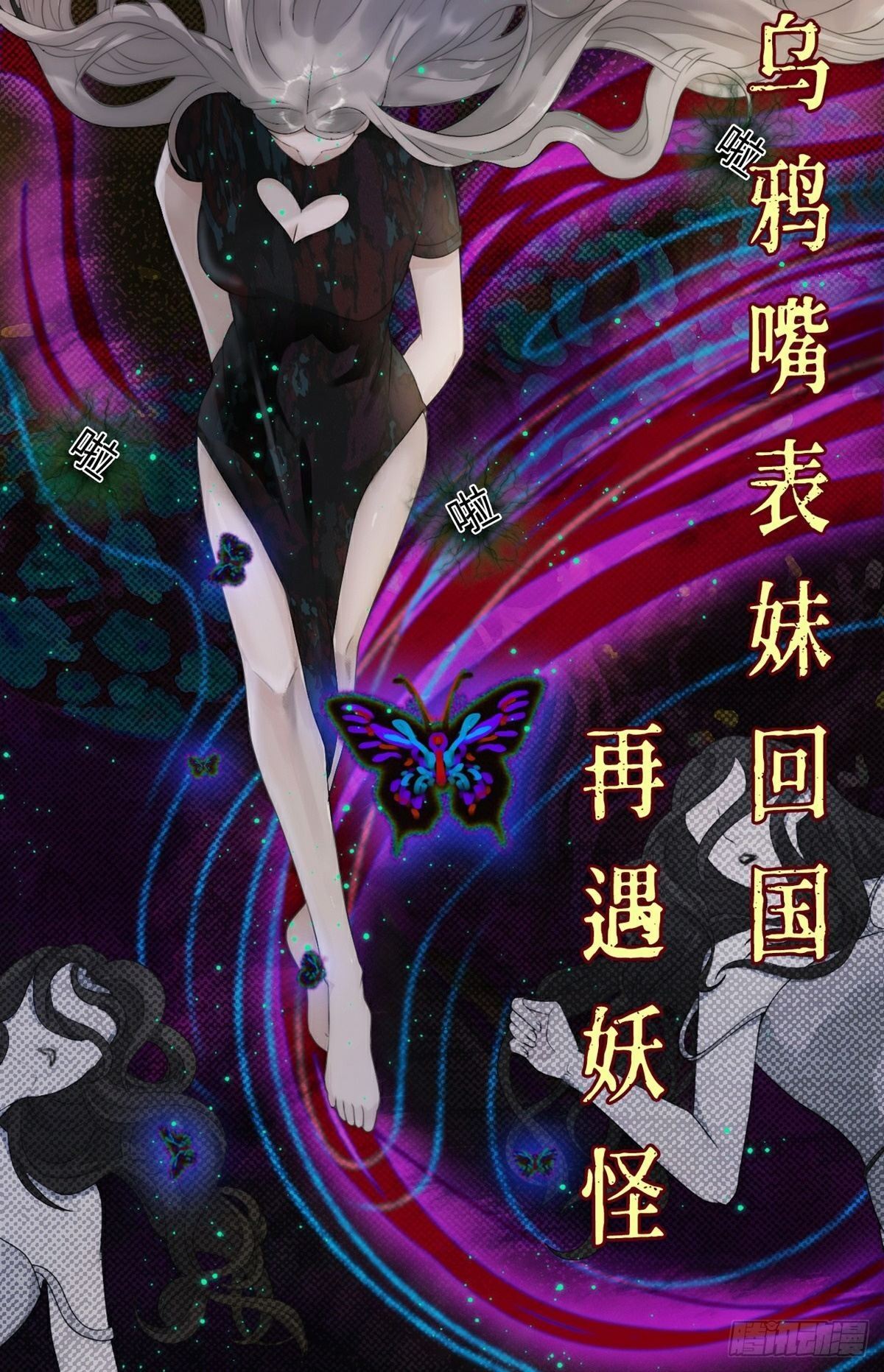 第1话 恶龙变美人43