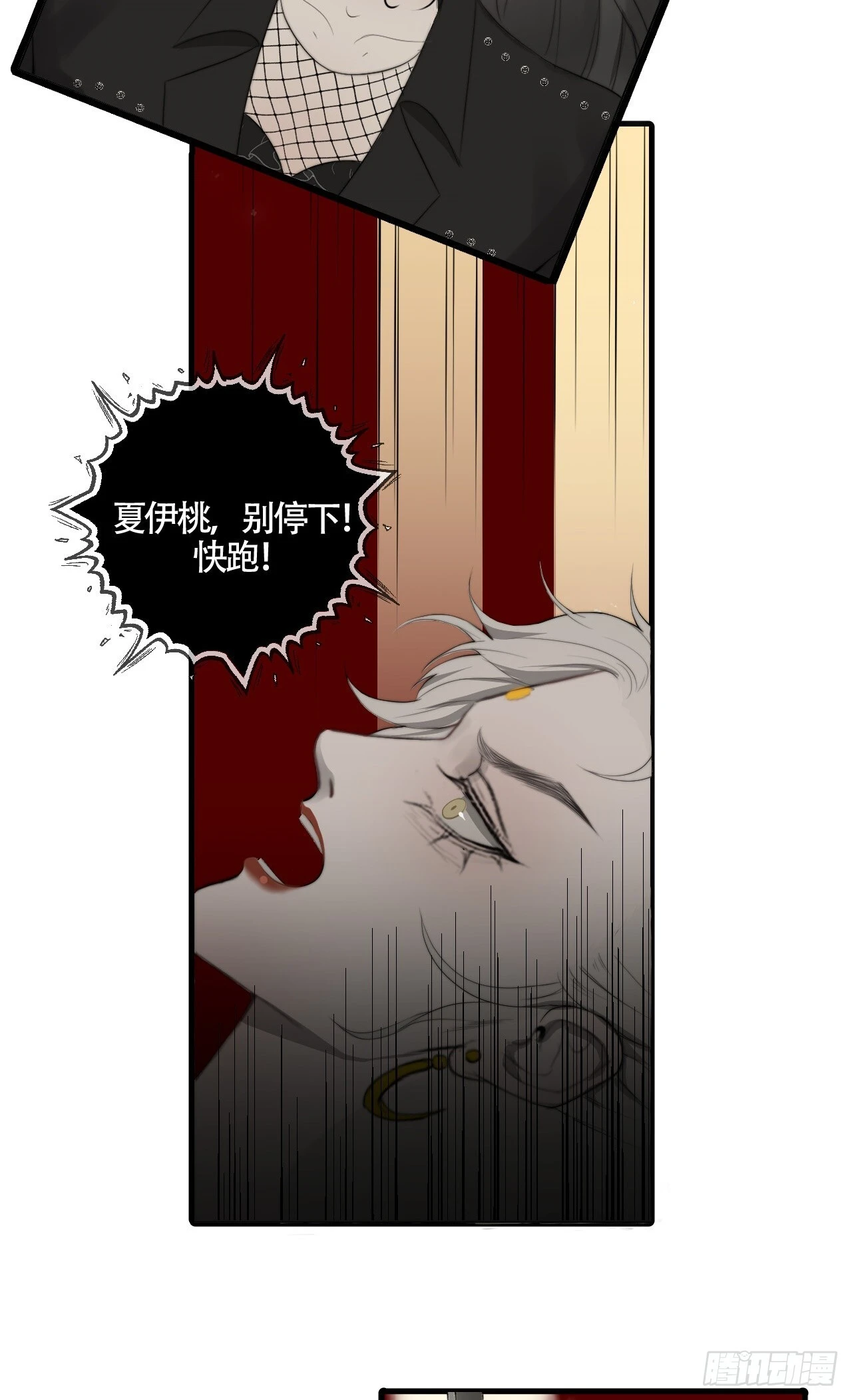 第23话 六渡的谋划26