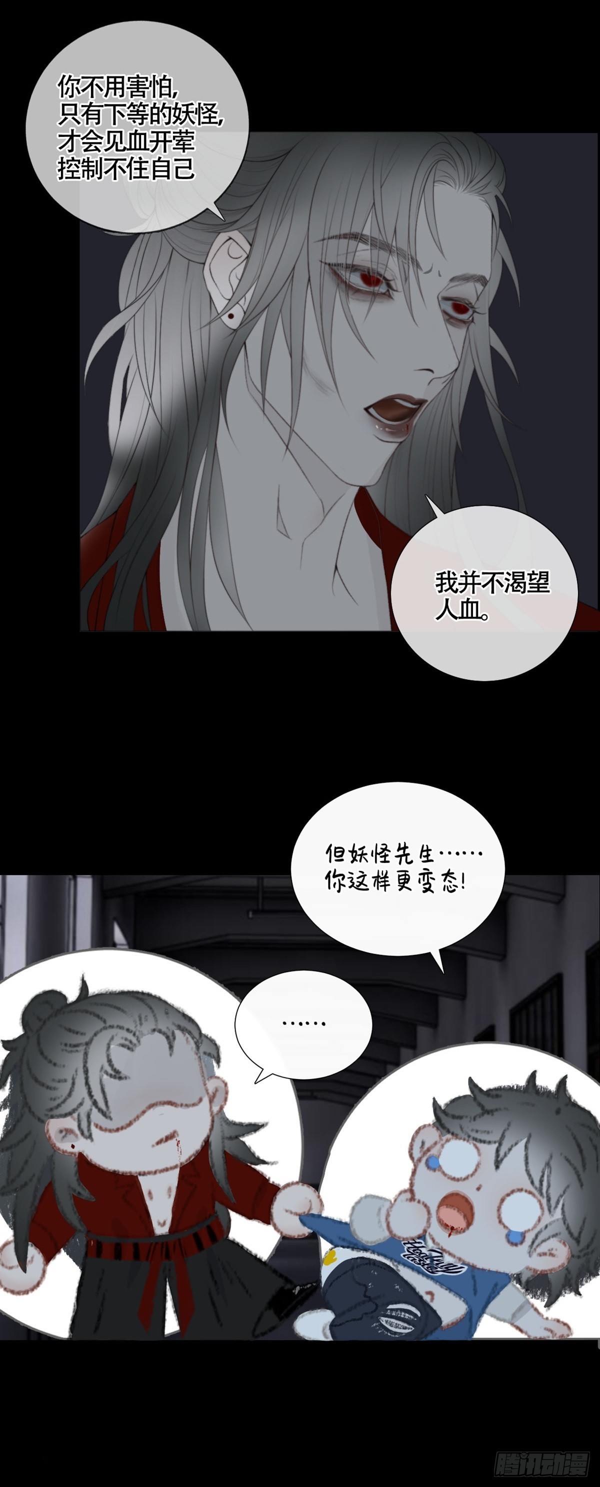 第20话 渡气13