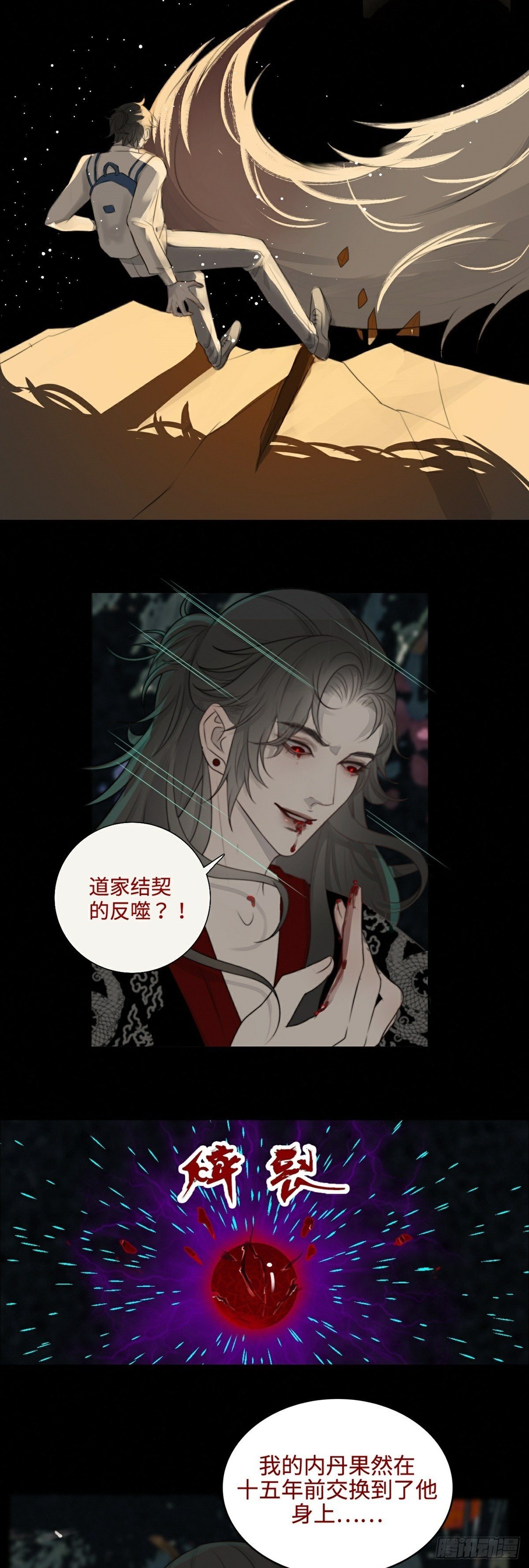 第6话 六渡出场7