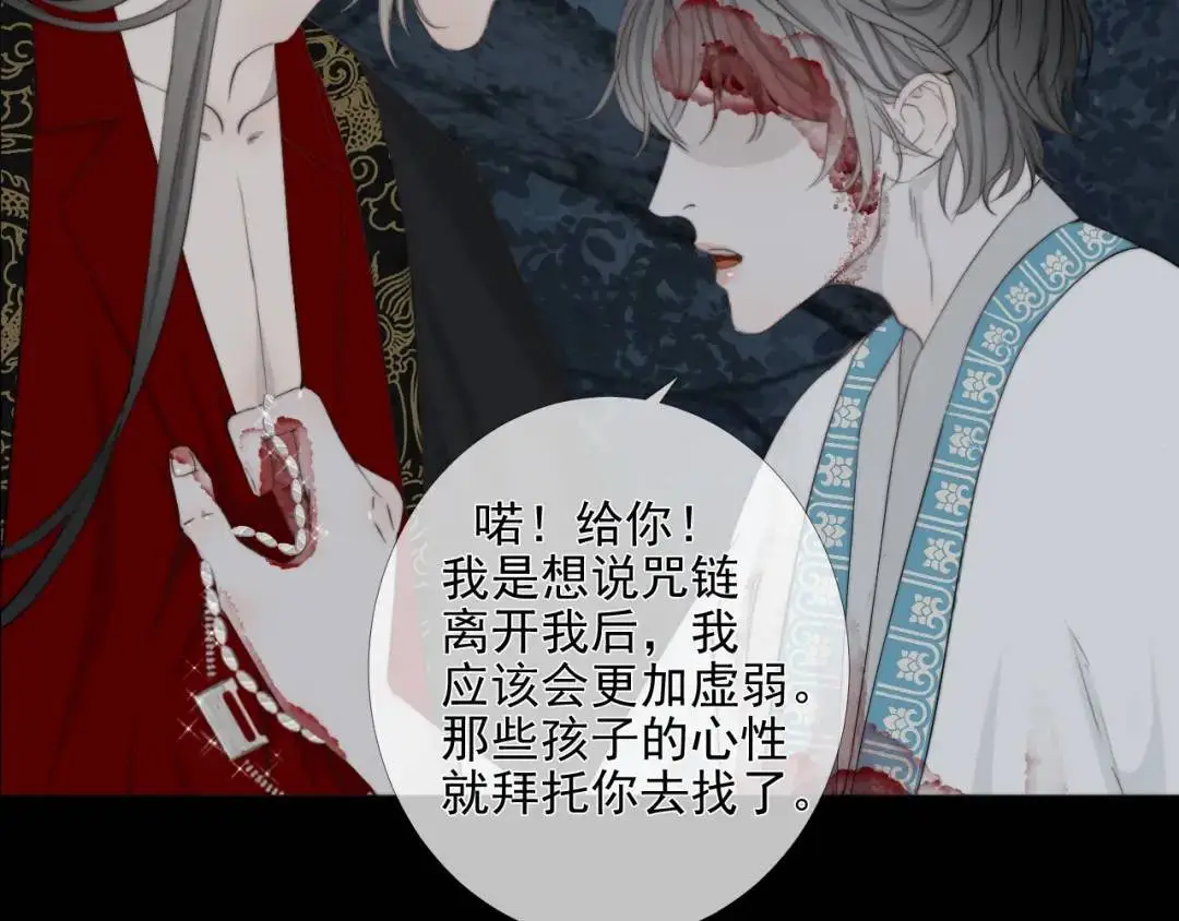 第27话 慈航开眼55