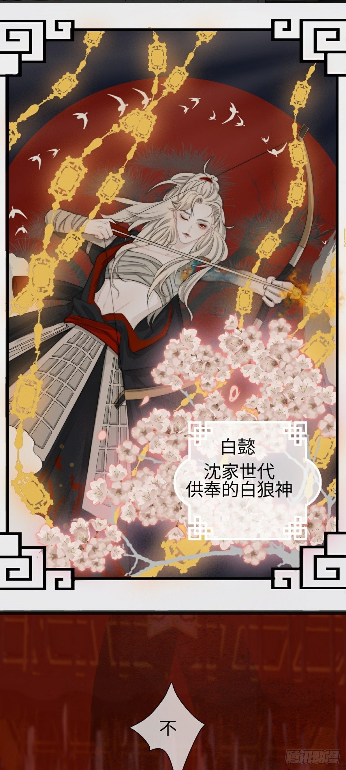 第3话 白懿16