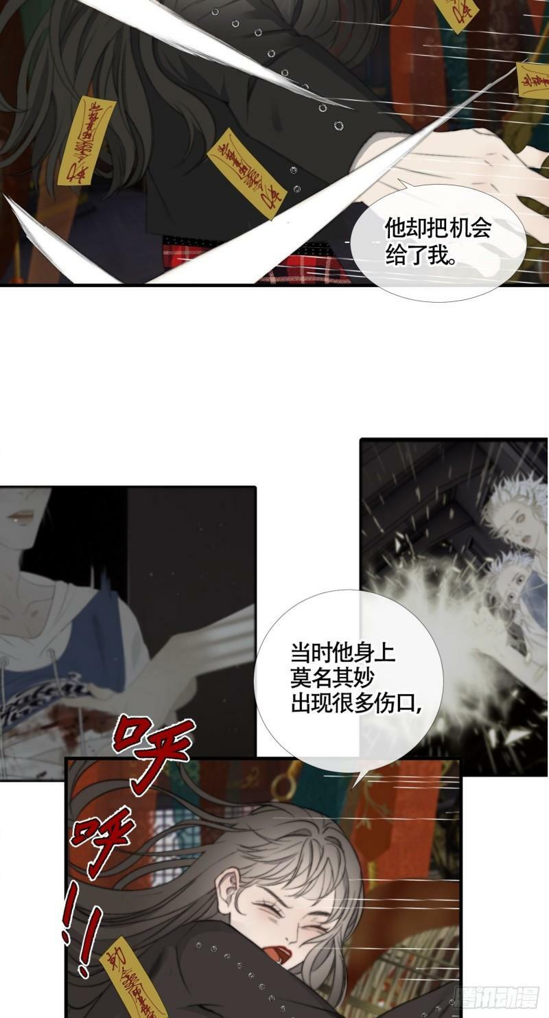 第22话 “囚笼”法器14