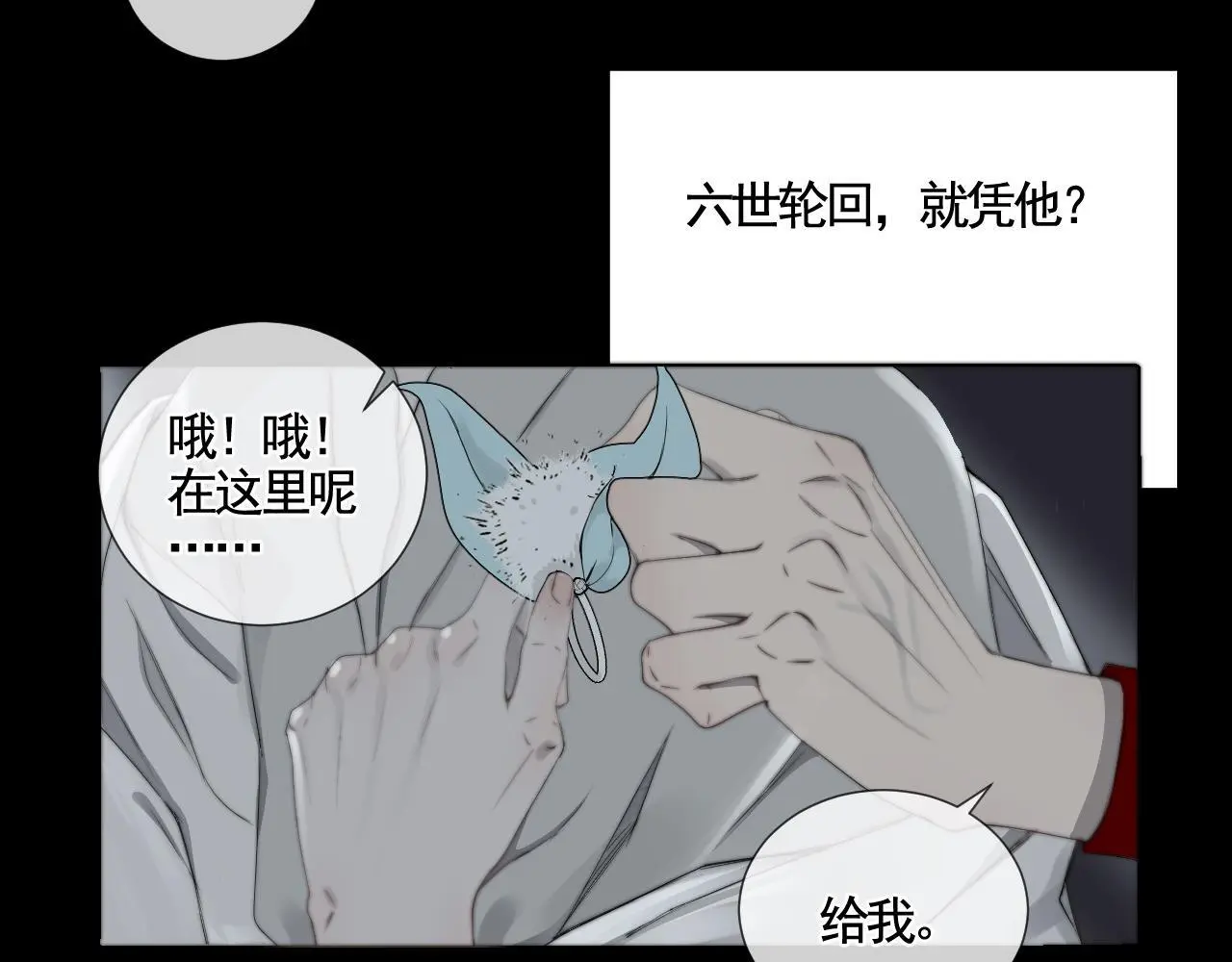 第29话 化龙失败？！70