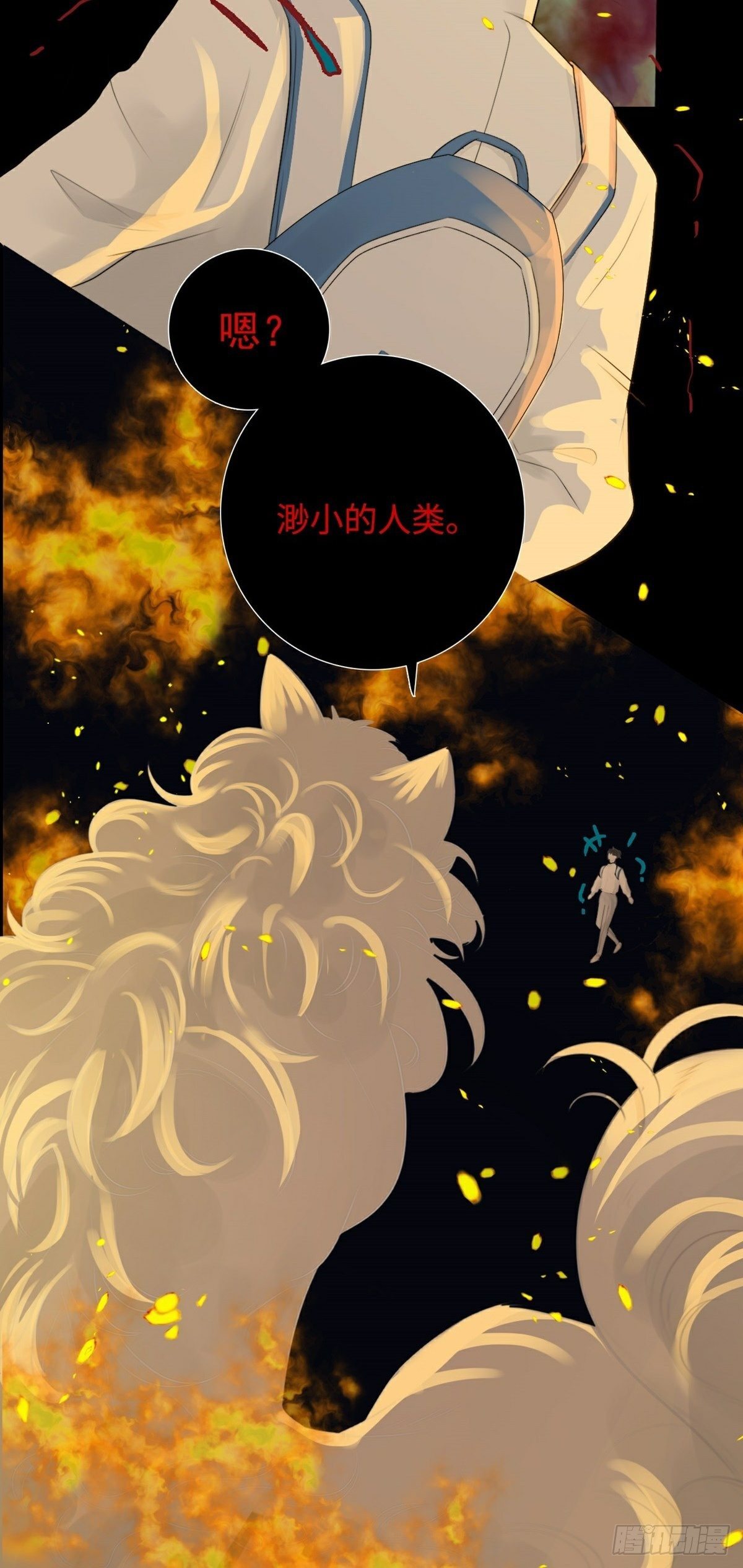 第6话 六渡出场5