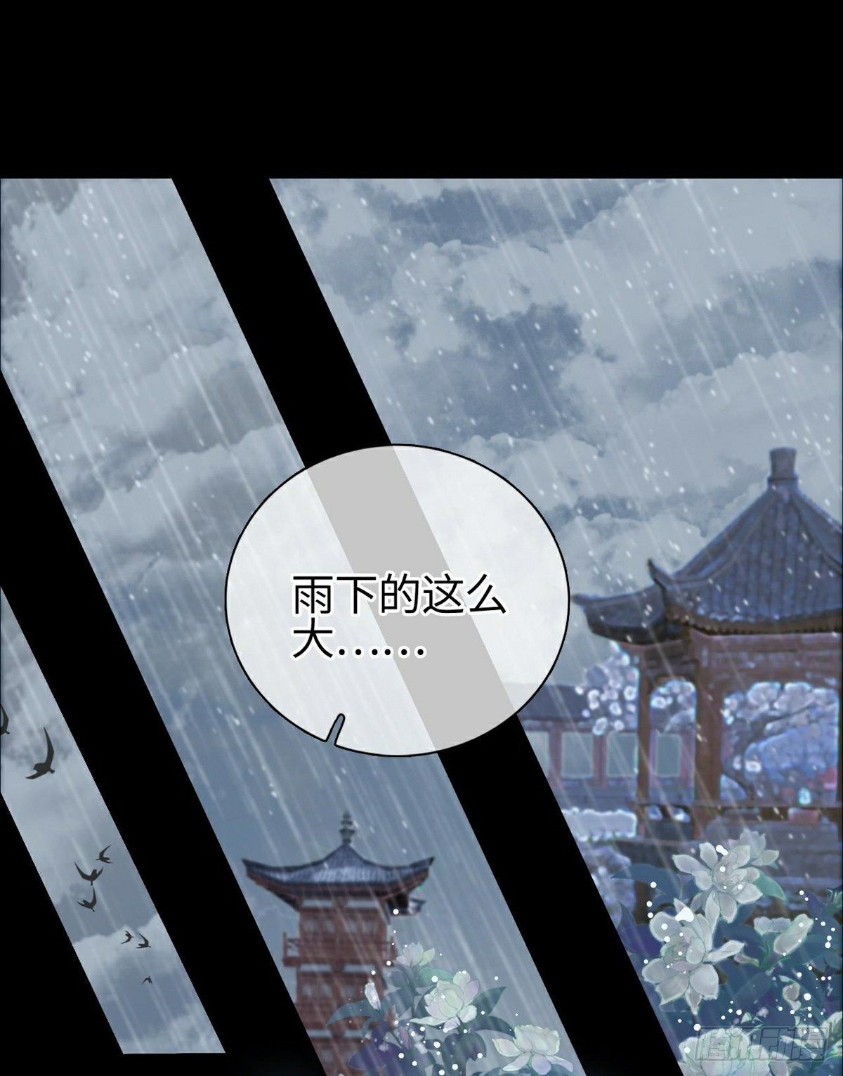第1话 恶龙变美人11