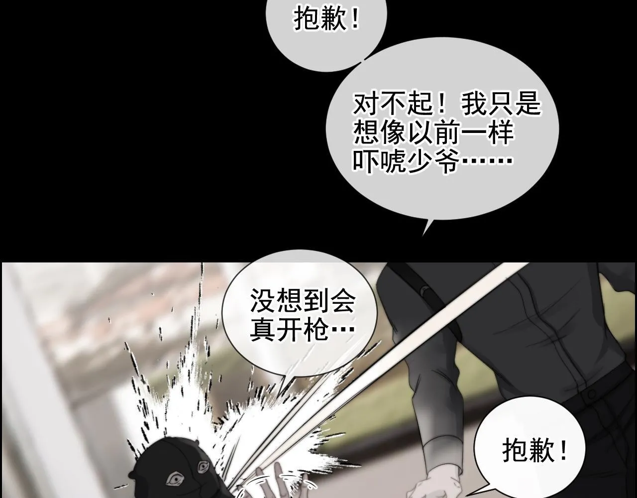 第32话 “言情”二叔39