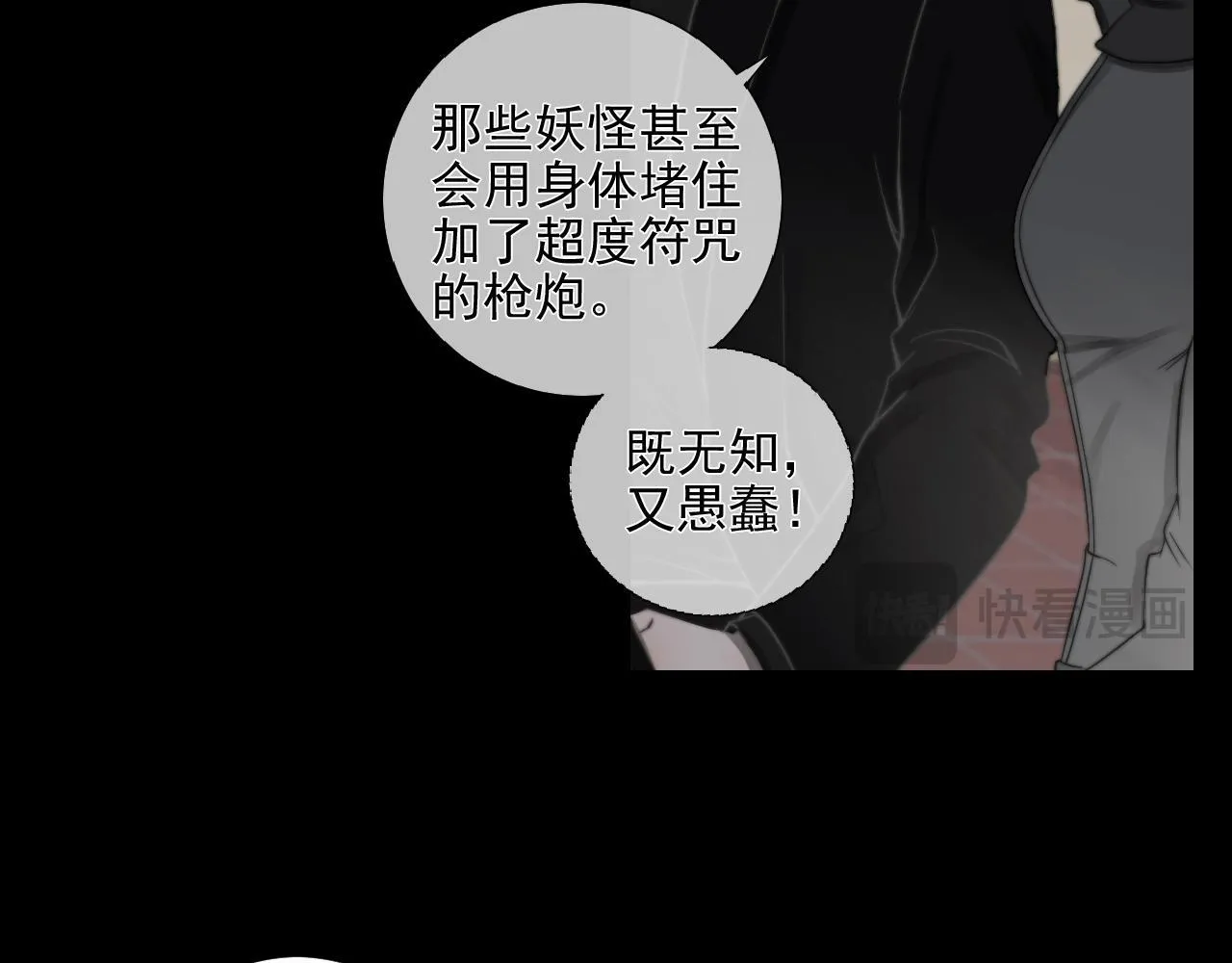第33话 众妖齐聚54