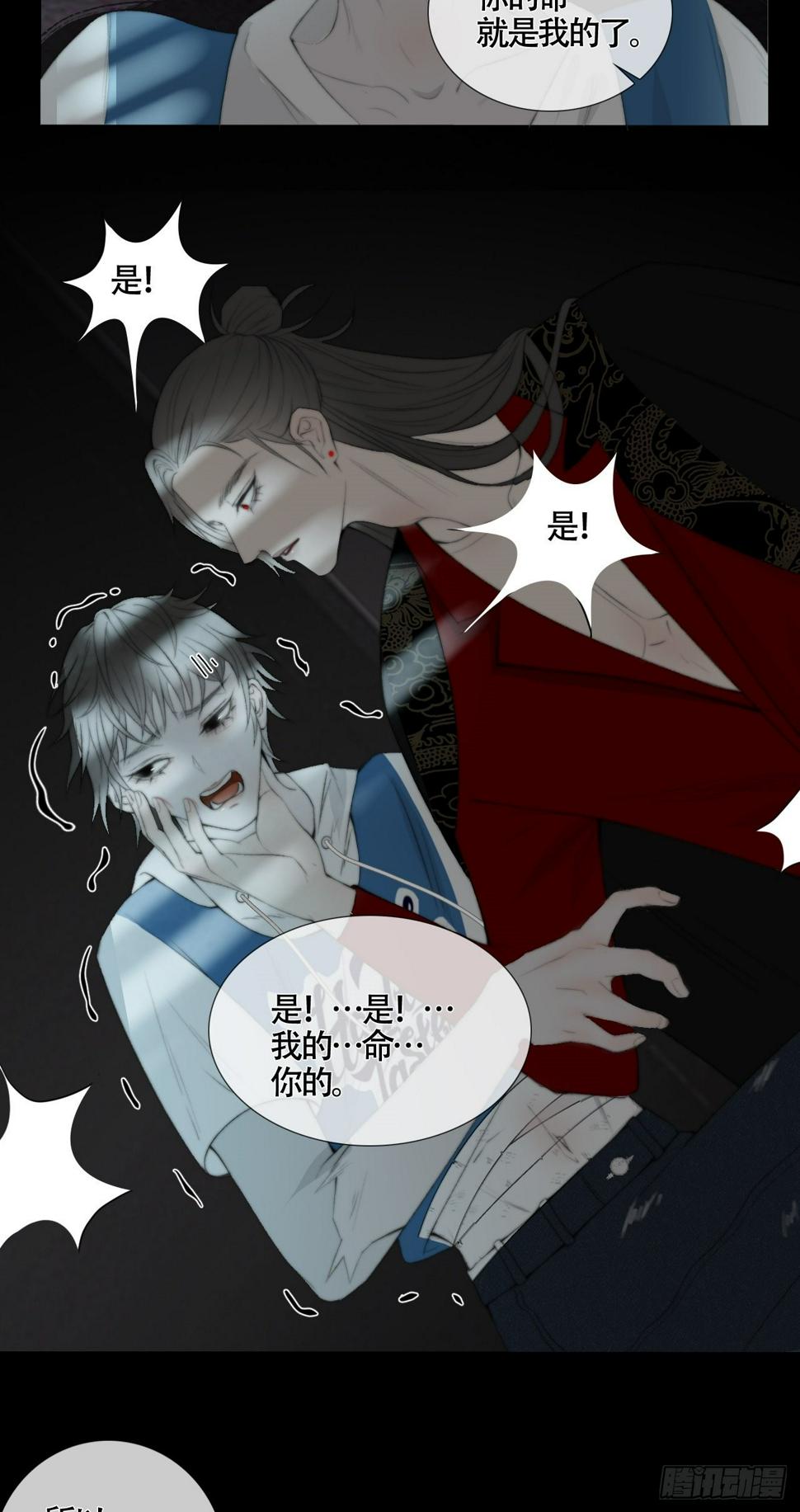 第18话 鬼母子（四）2