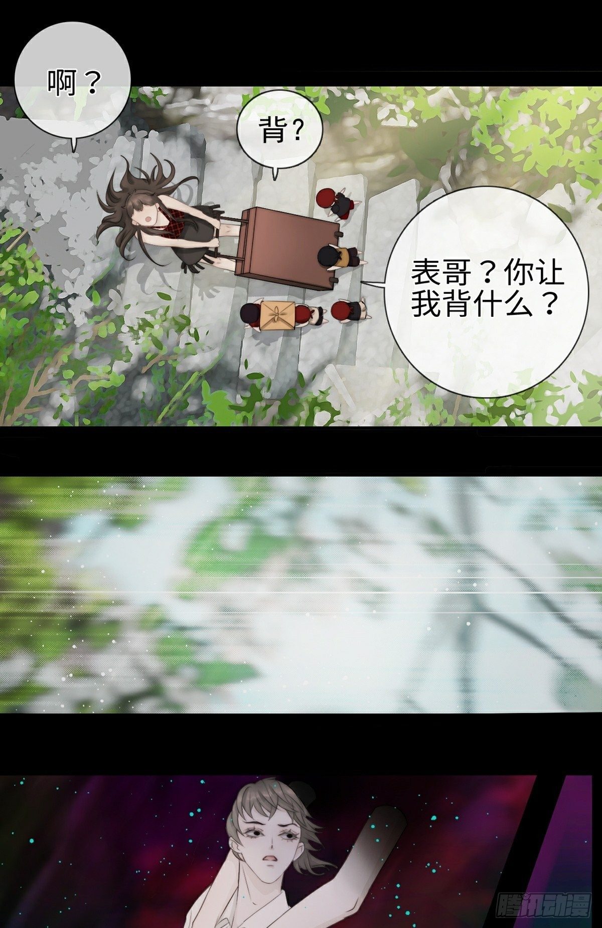 第2话 乌鸦嘴回国33