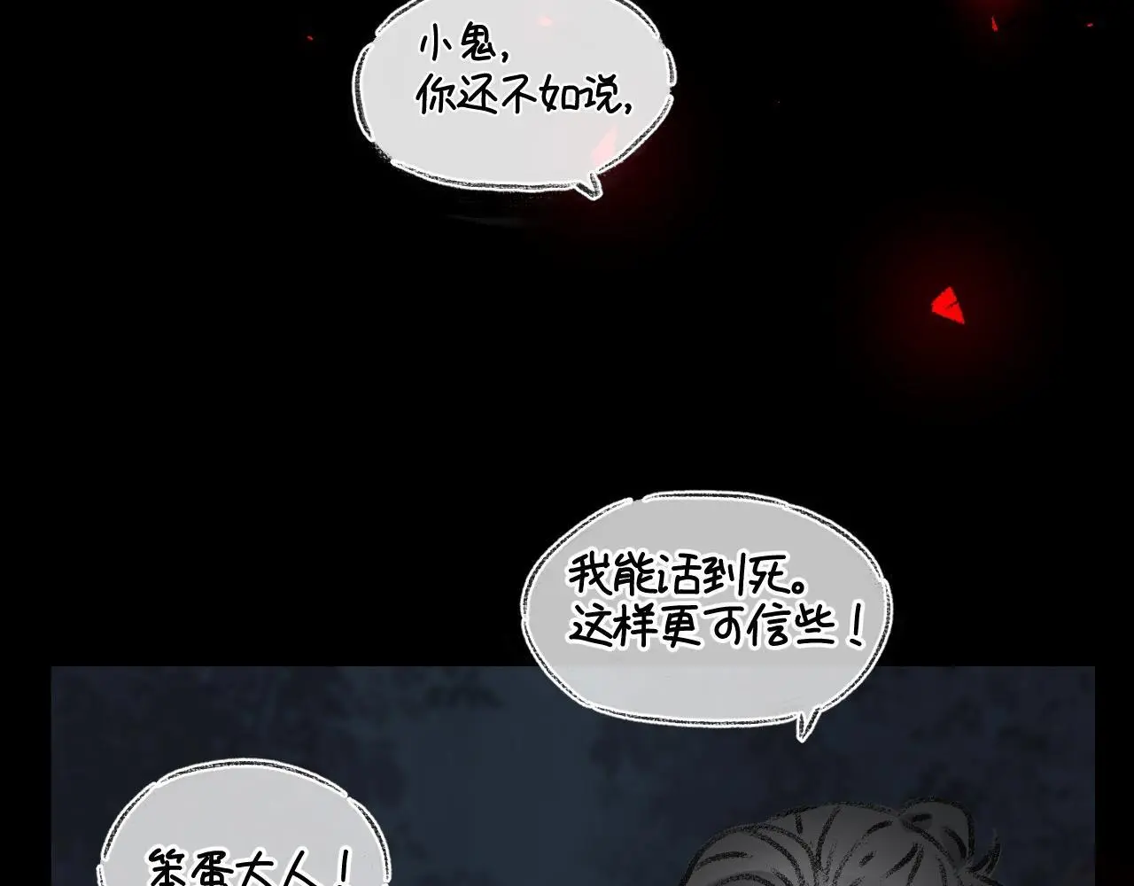 第29话 化龙失败？！19