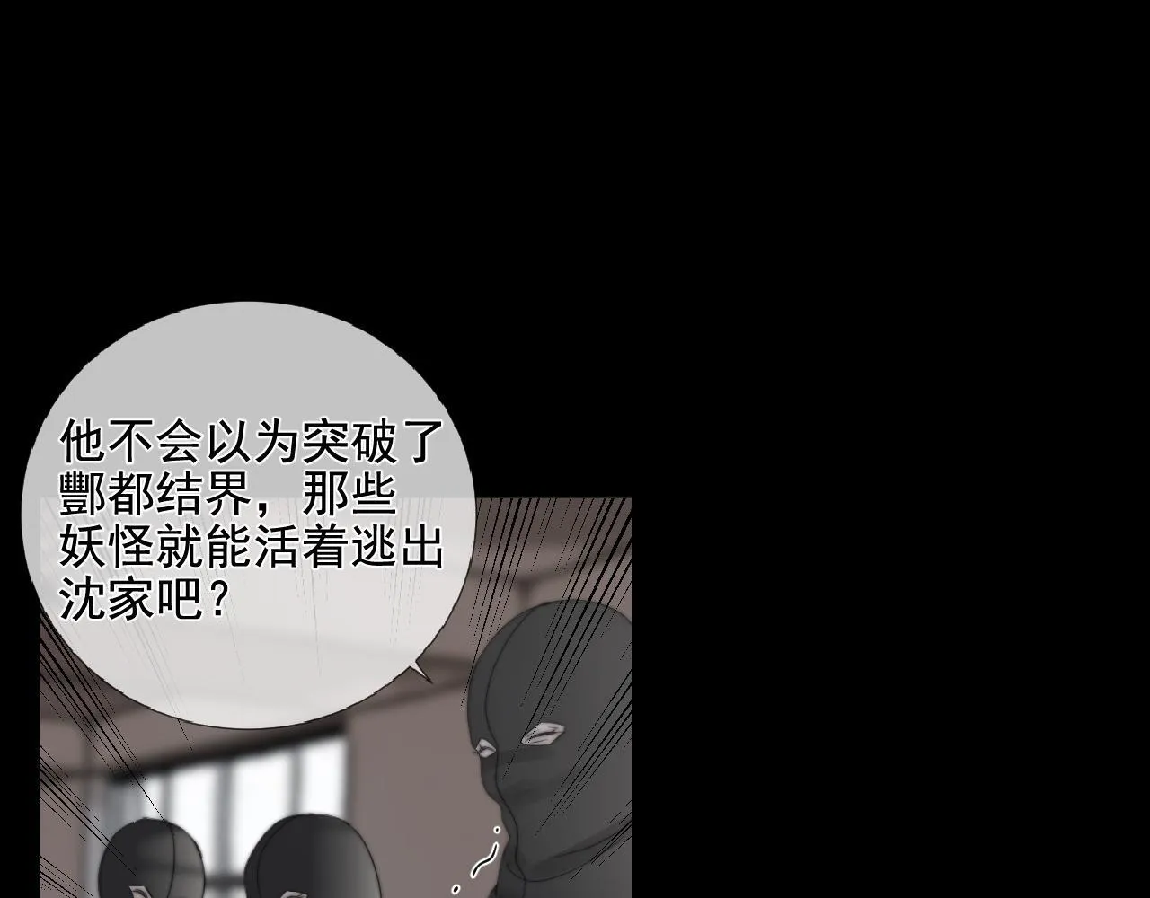 第33话 众妖齐聚52