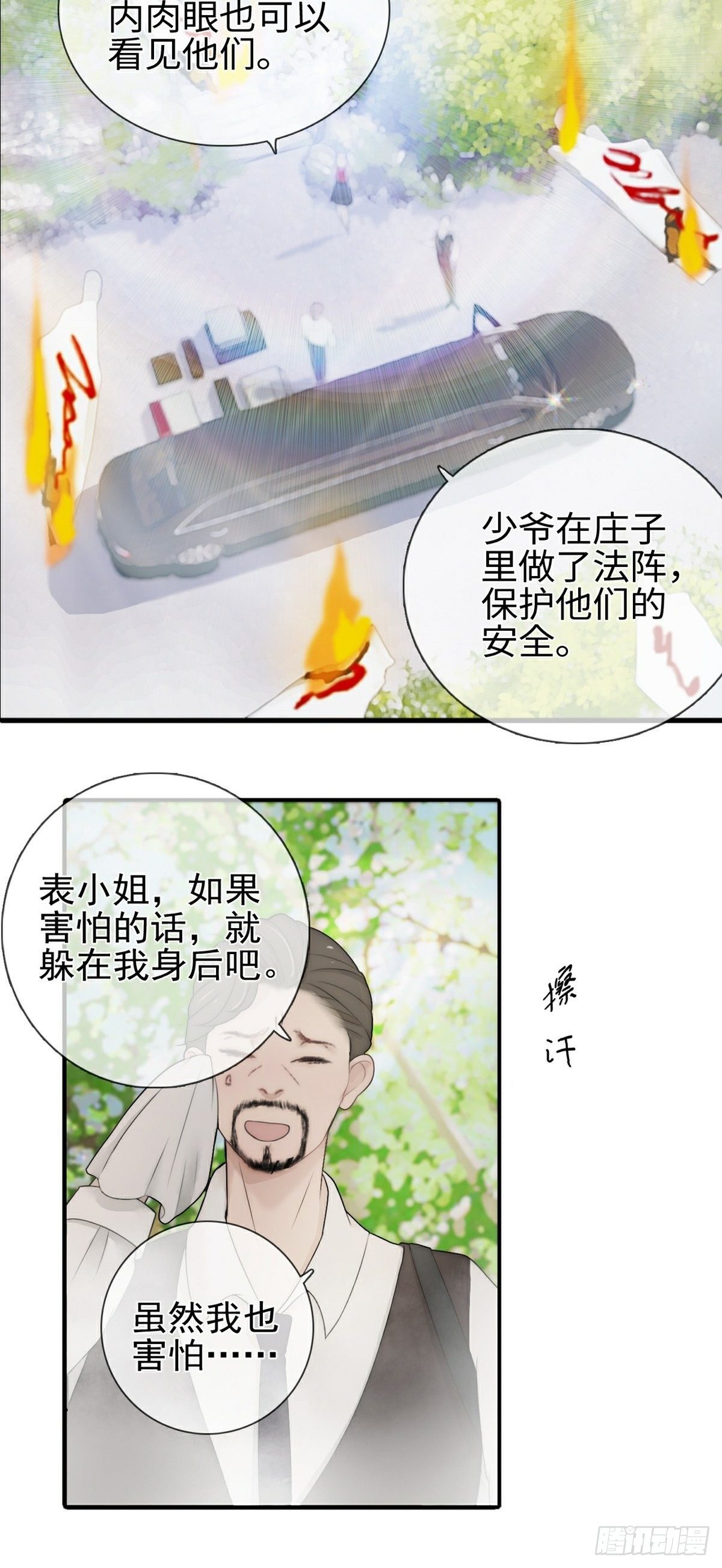 第2话 乌鸦嘴回国24