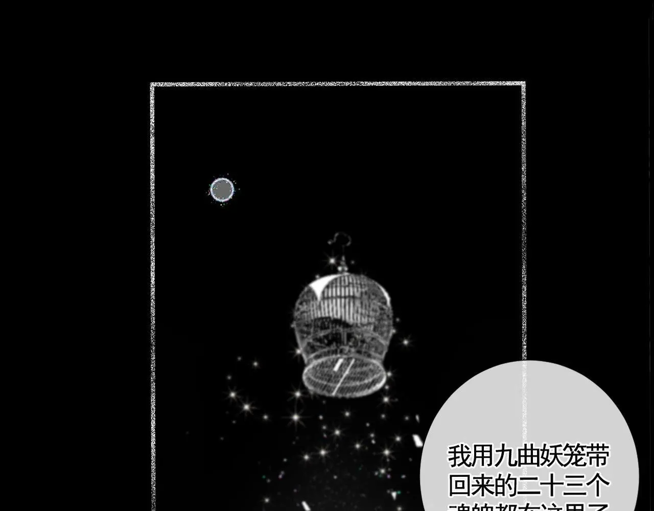第29话 化龙失败？！88