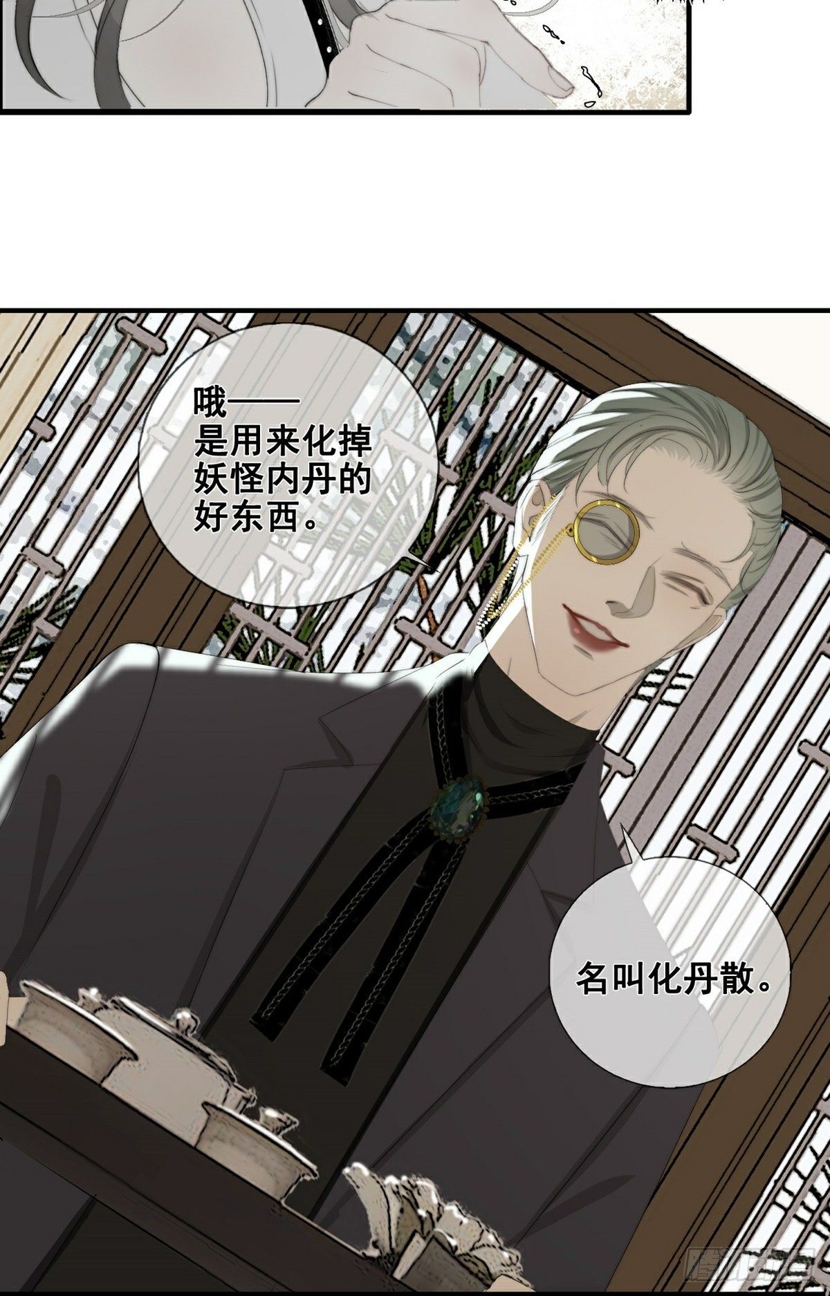 第11话 真实身份曝光30