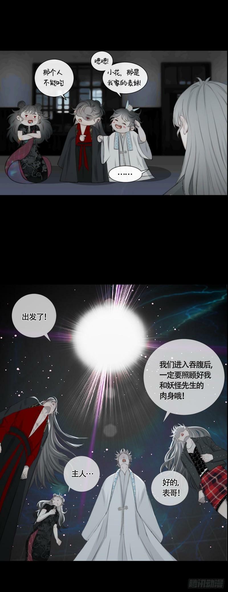 第24话 白懿遇害19