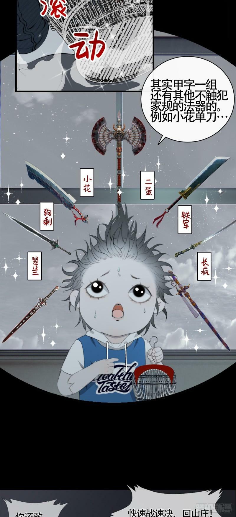 第24话 白懿遇害12
