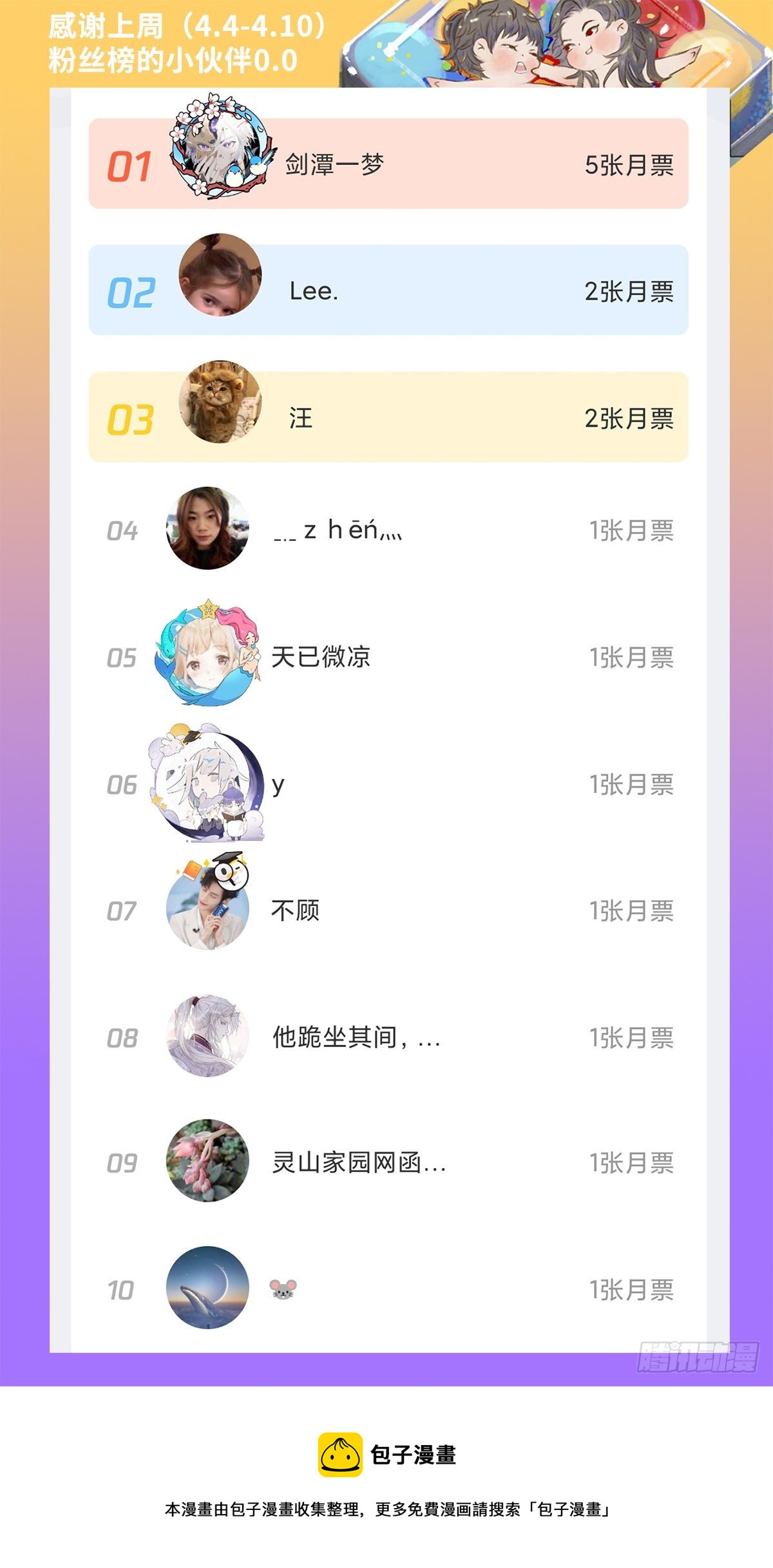 第12话 精心策划30