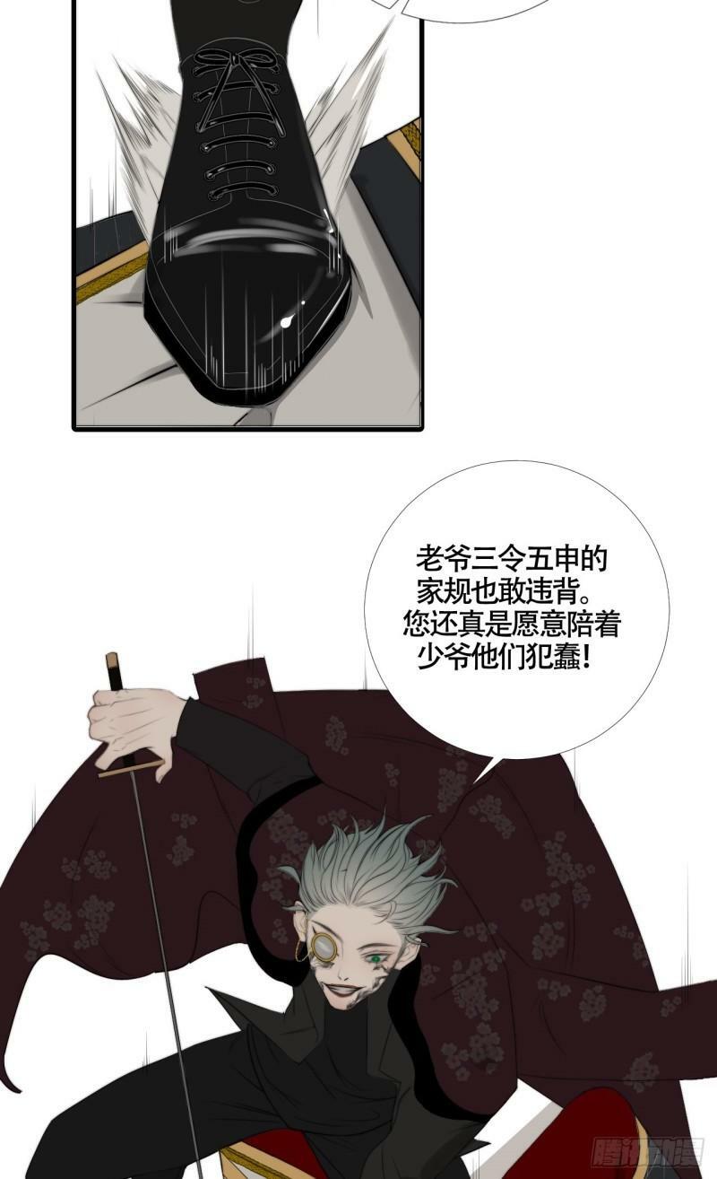第23话 六渡的谋划28