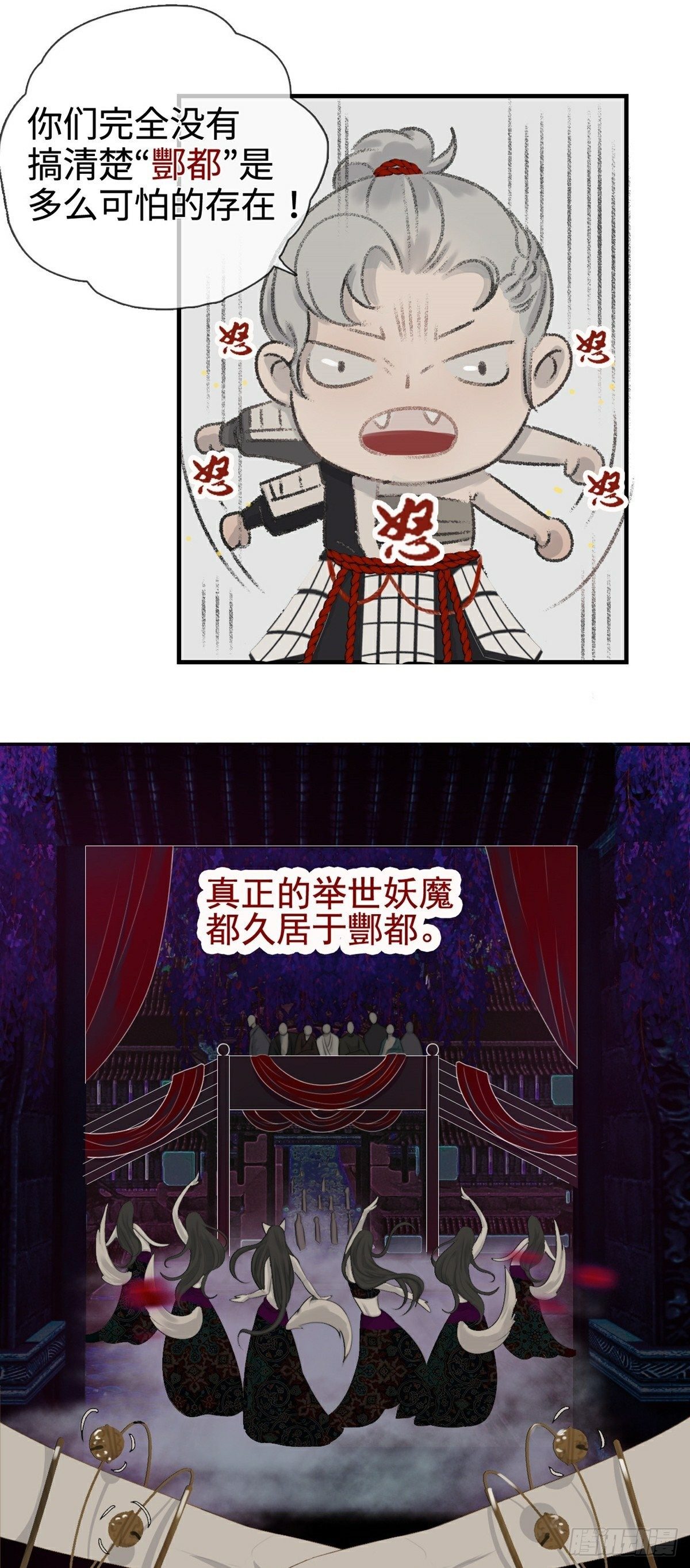 第4话 酆都9
