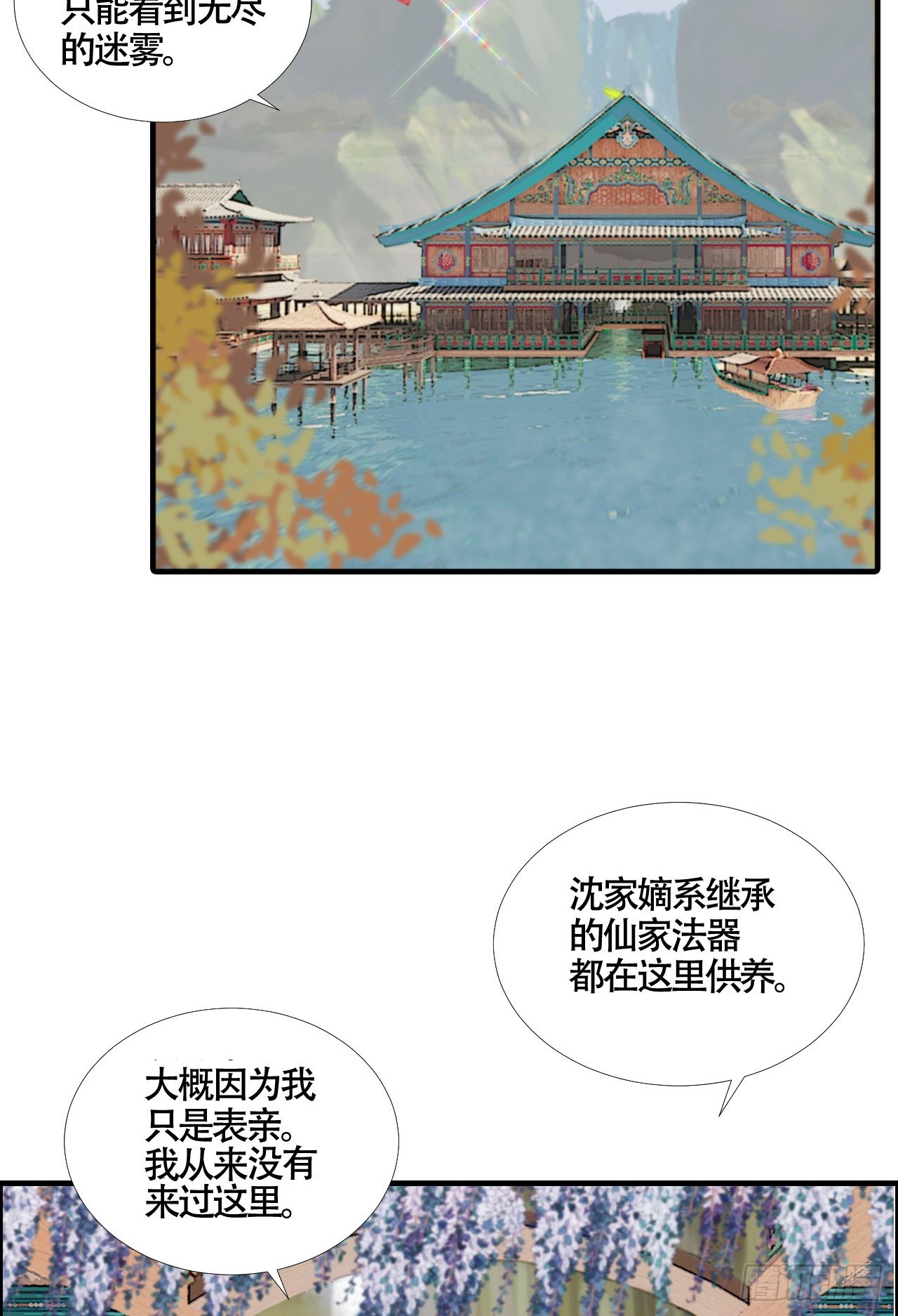 第21话 私闯法器阁2