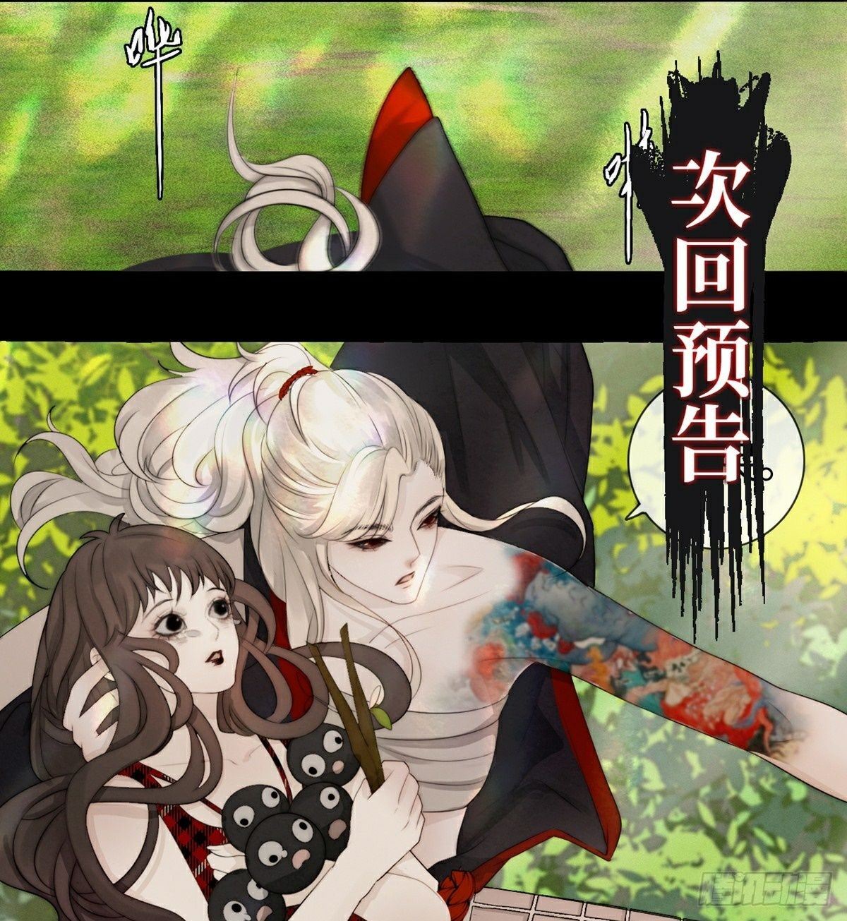第2话 乌鸦嘴回国40