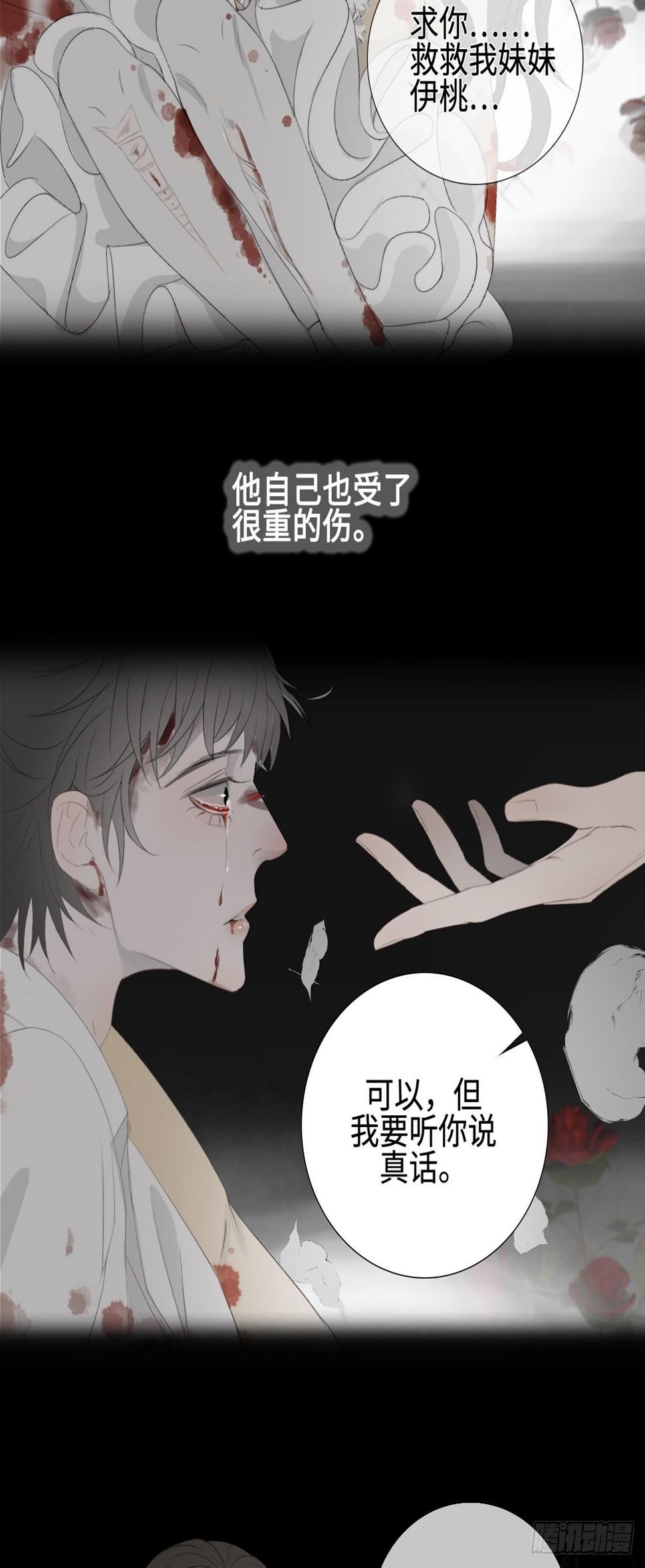 第15话 鬼母子（二）11
