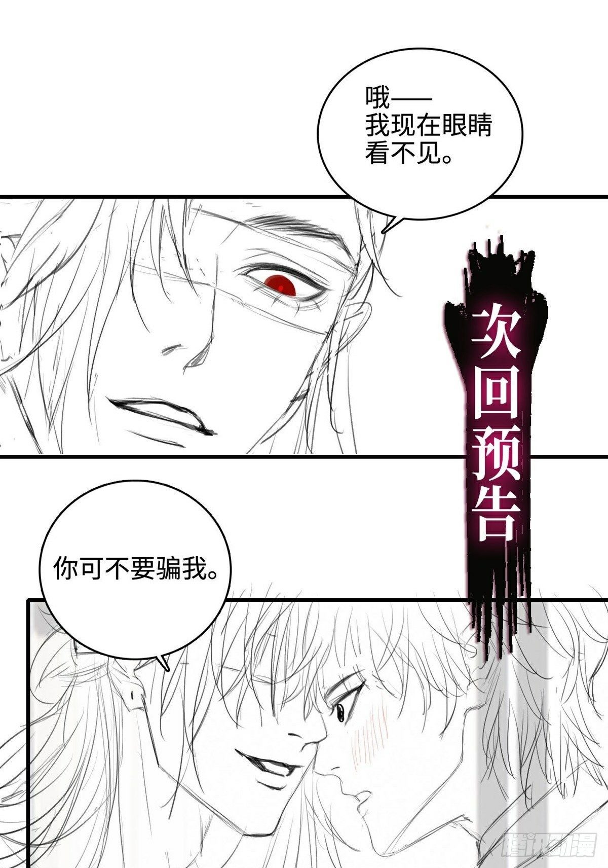 第9话 现世伏妖篇35