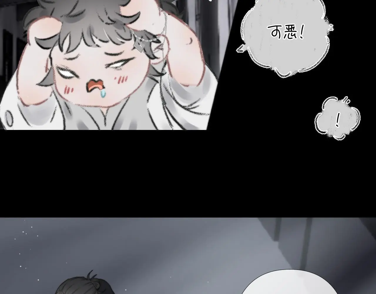 第29话 化龙失败？！82