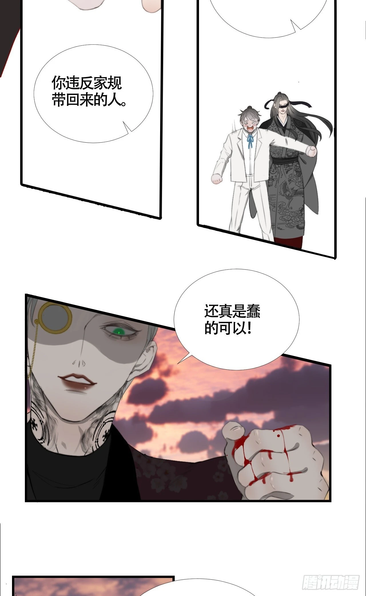 第23话 六渡的谋划22