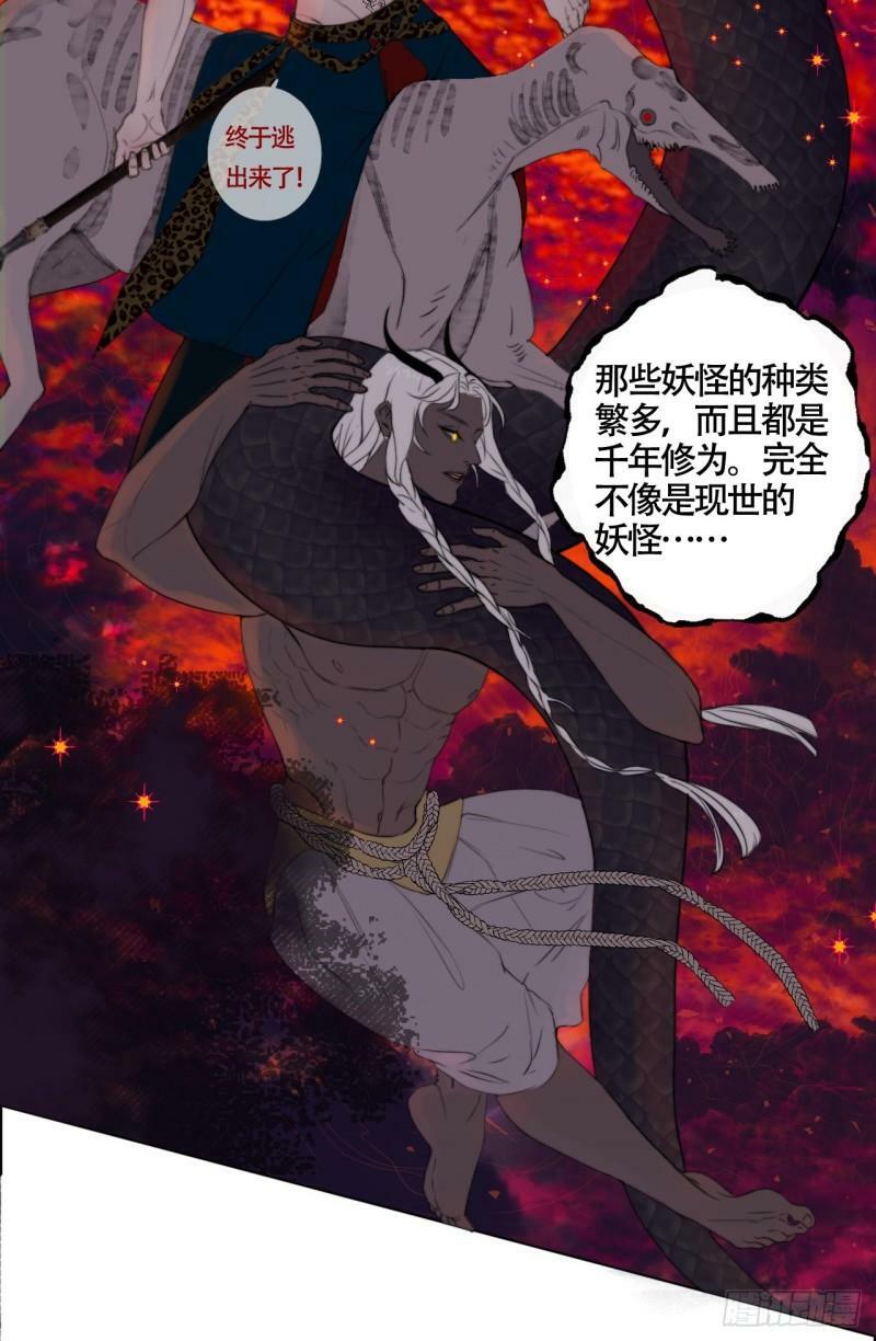 第23话 六渡的谋划18