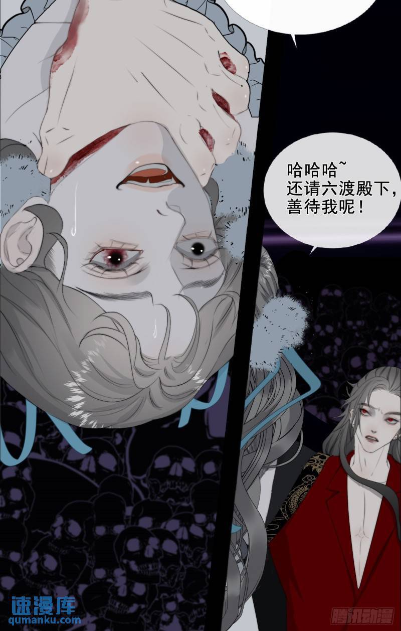 第26话 抢食龙肉14