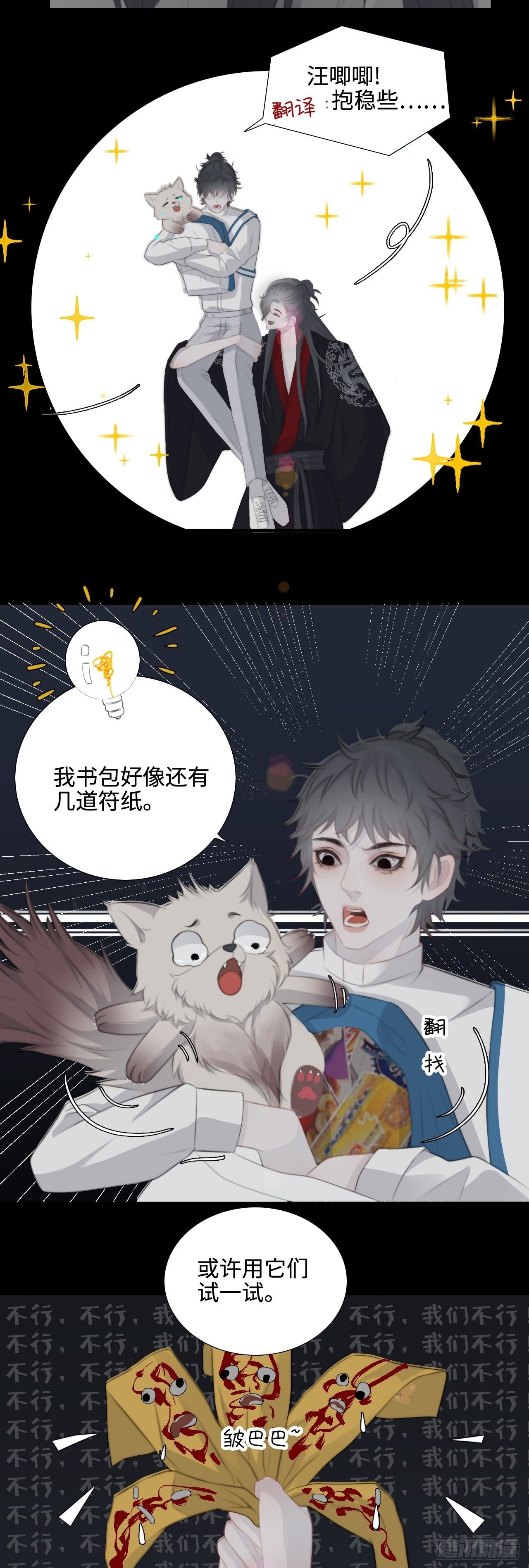 第8话 入局/破局14
