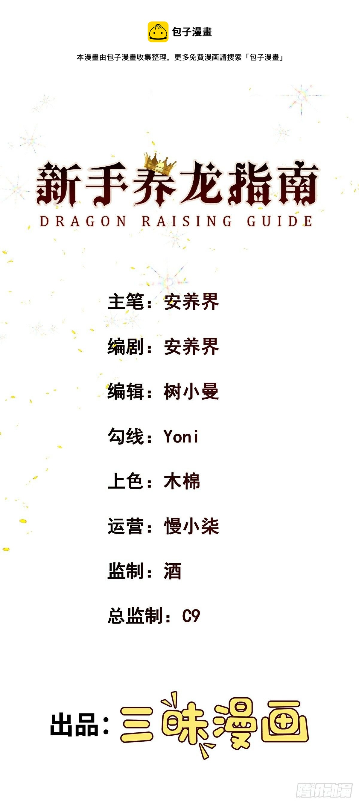 第4话 酆都0