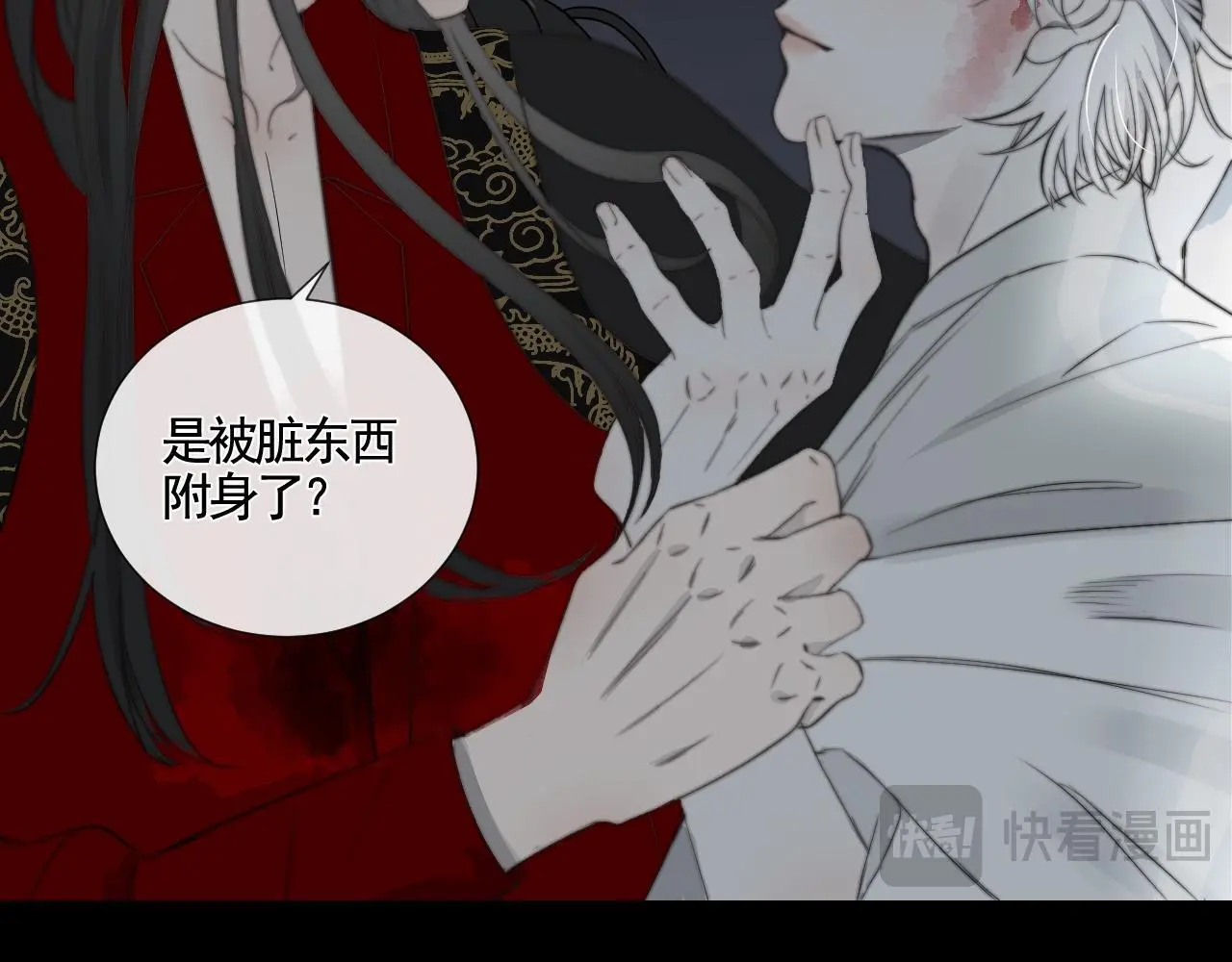 第29话 化龙失败？！39