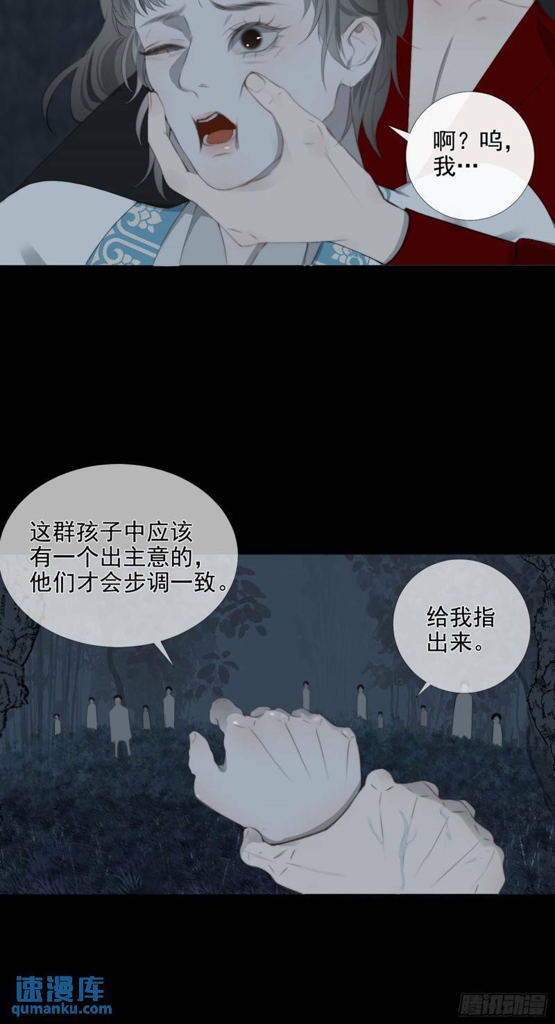 第25话 故人相遇28