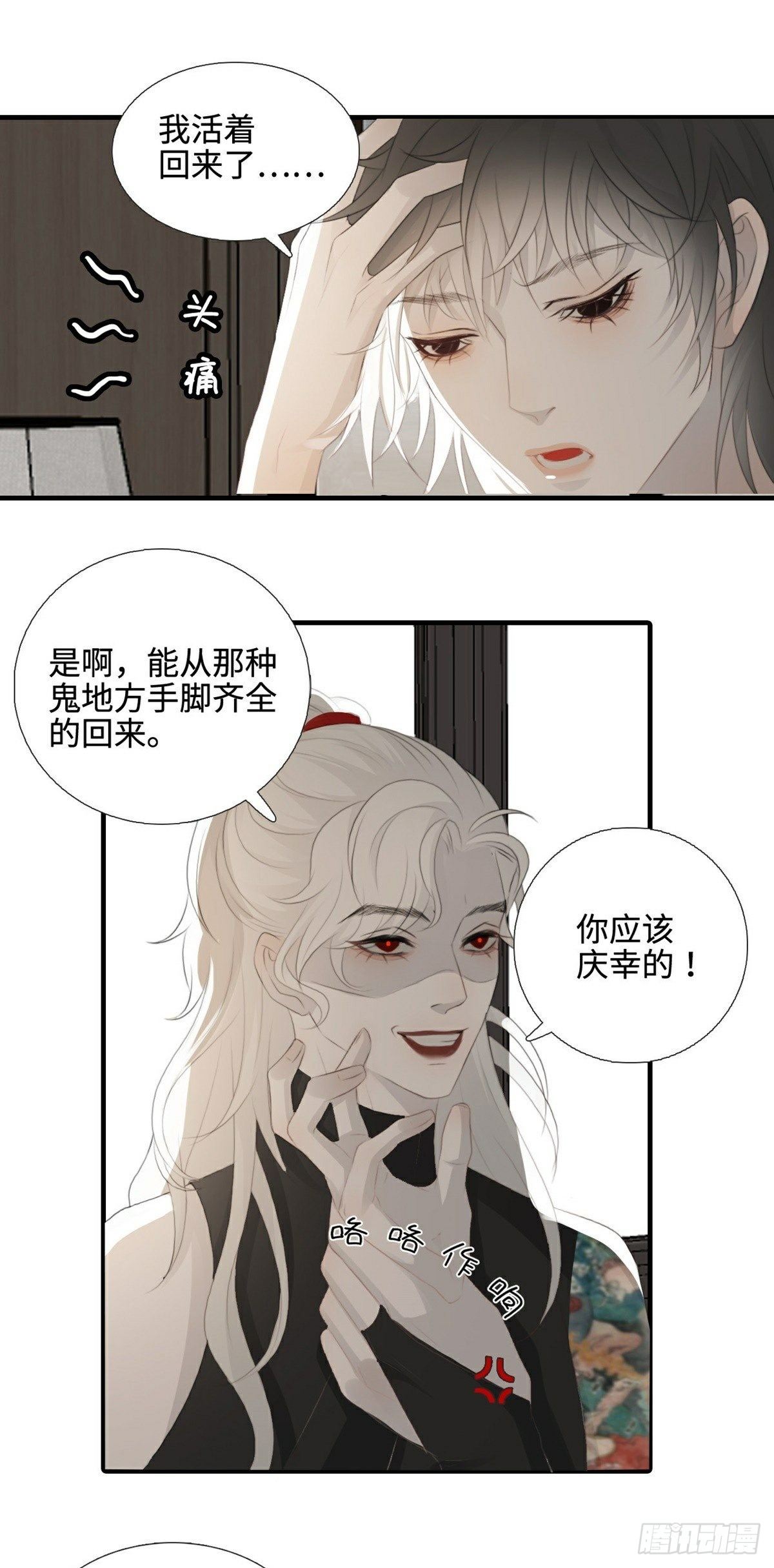 第9话 现世伏妖篇21