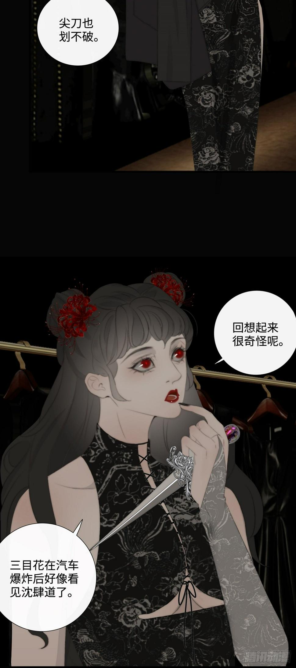 第15话 鬼母子（二）9