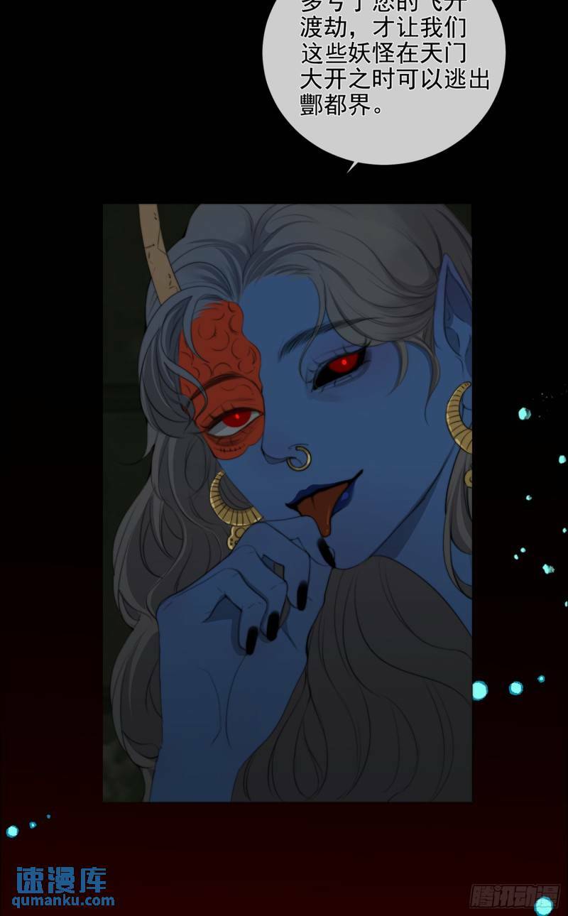第25话 故人相遇42