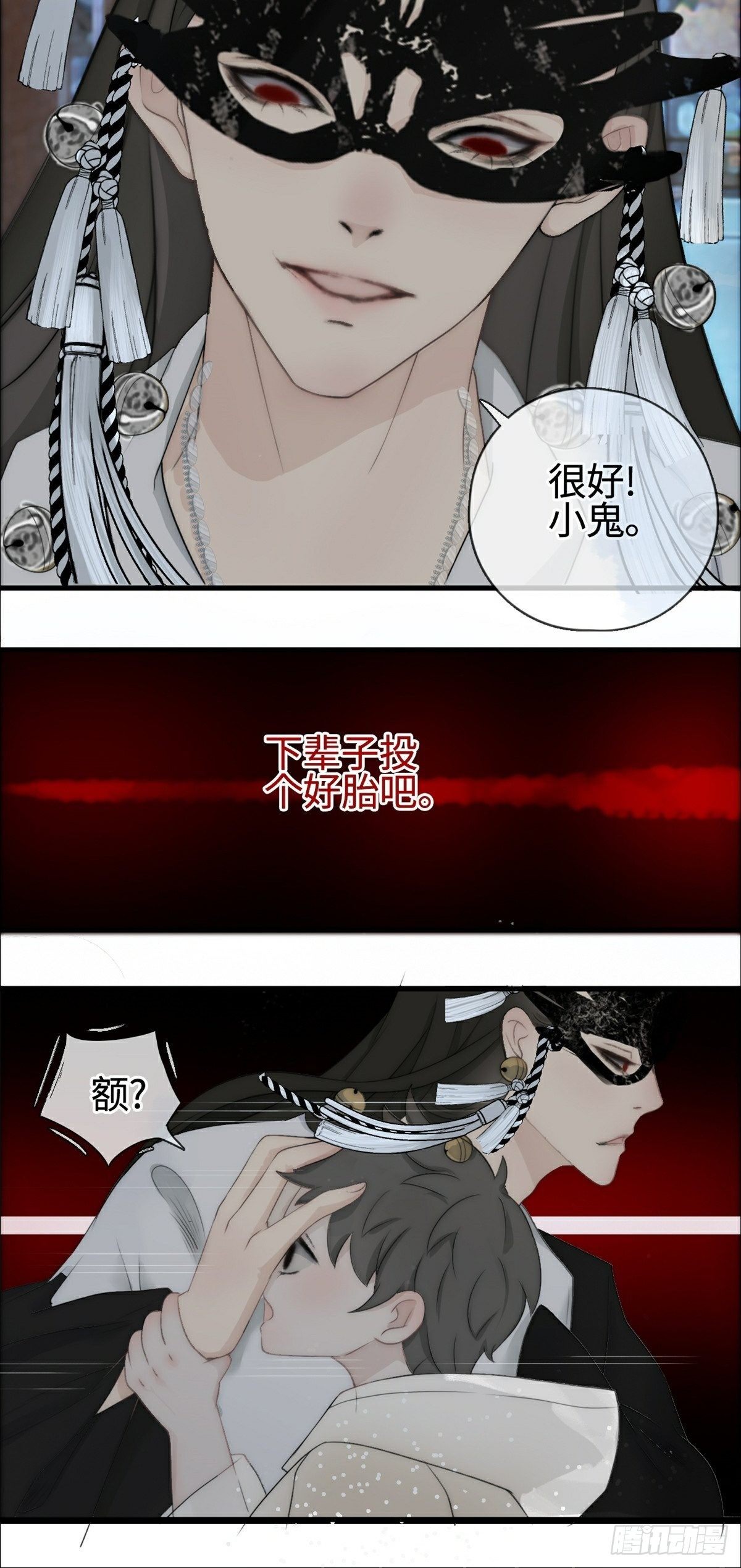 第1话 恶龙变美人30
