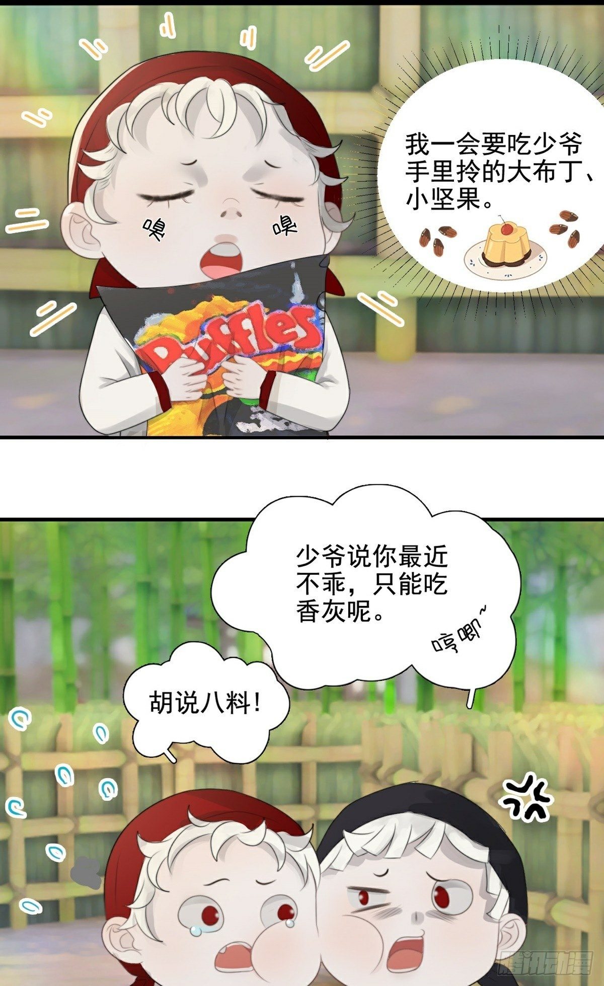 第5话 遭遇危机6
