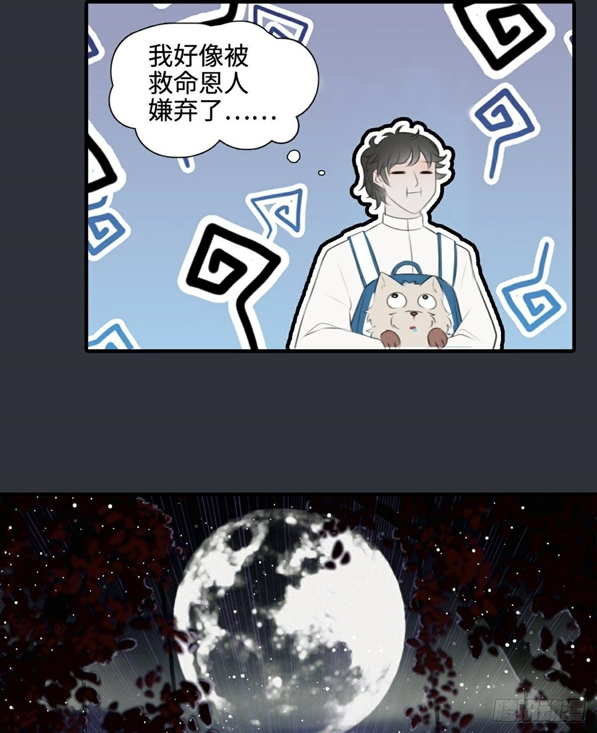 第7话 骗局开启33