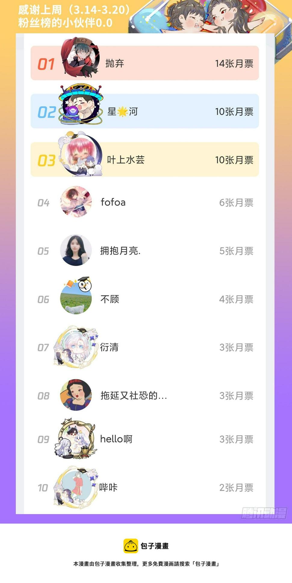 童年回忆 小剧场3