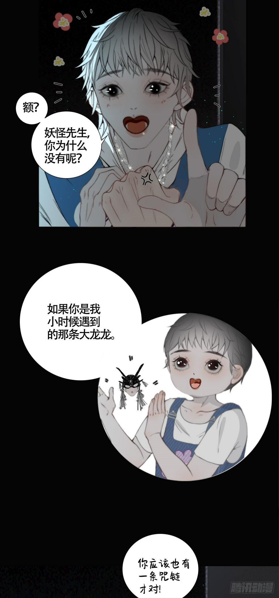 第18话 鬼母子（四）7