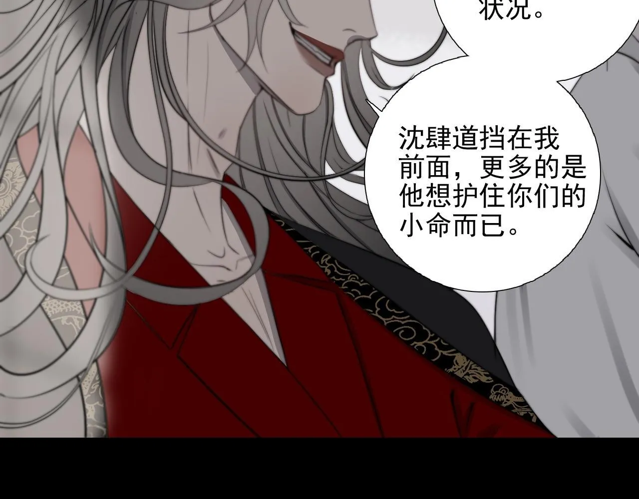 第33话 众妖齐聚24