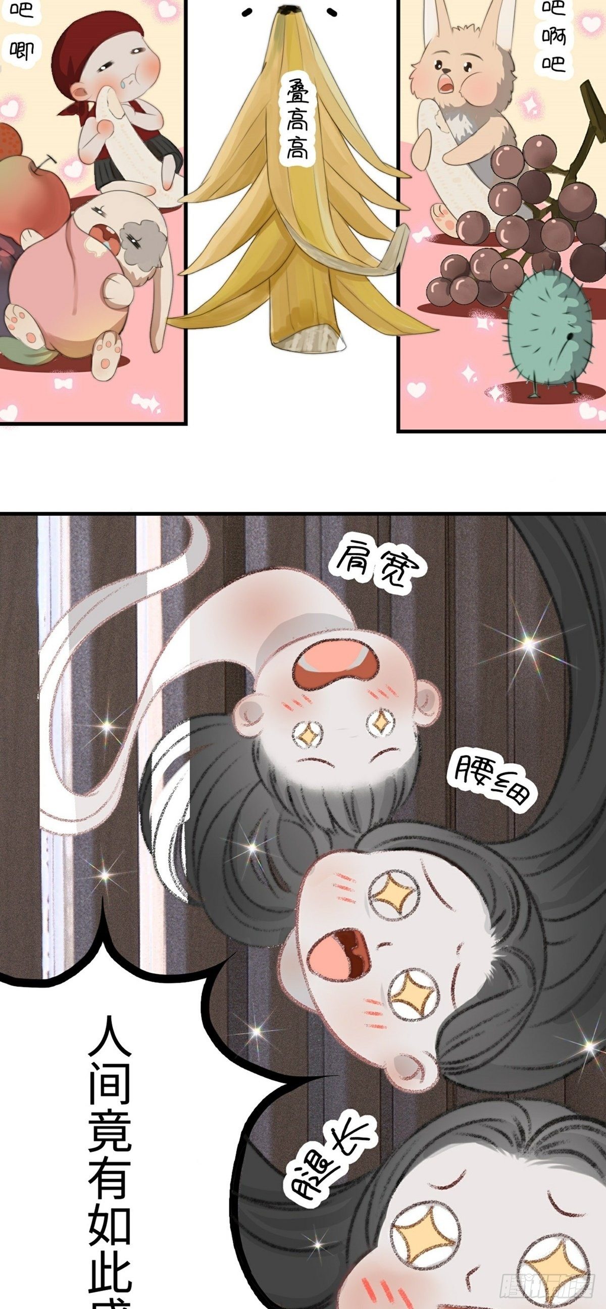 第10话 换衣服11